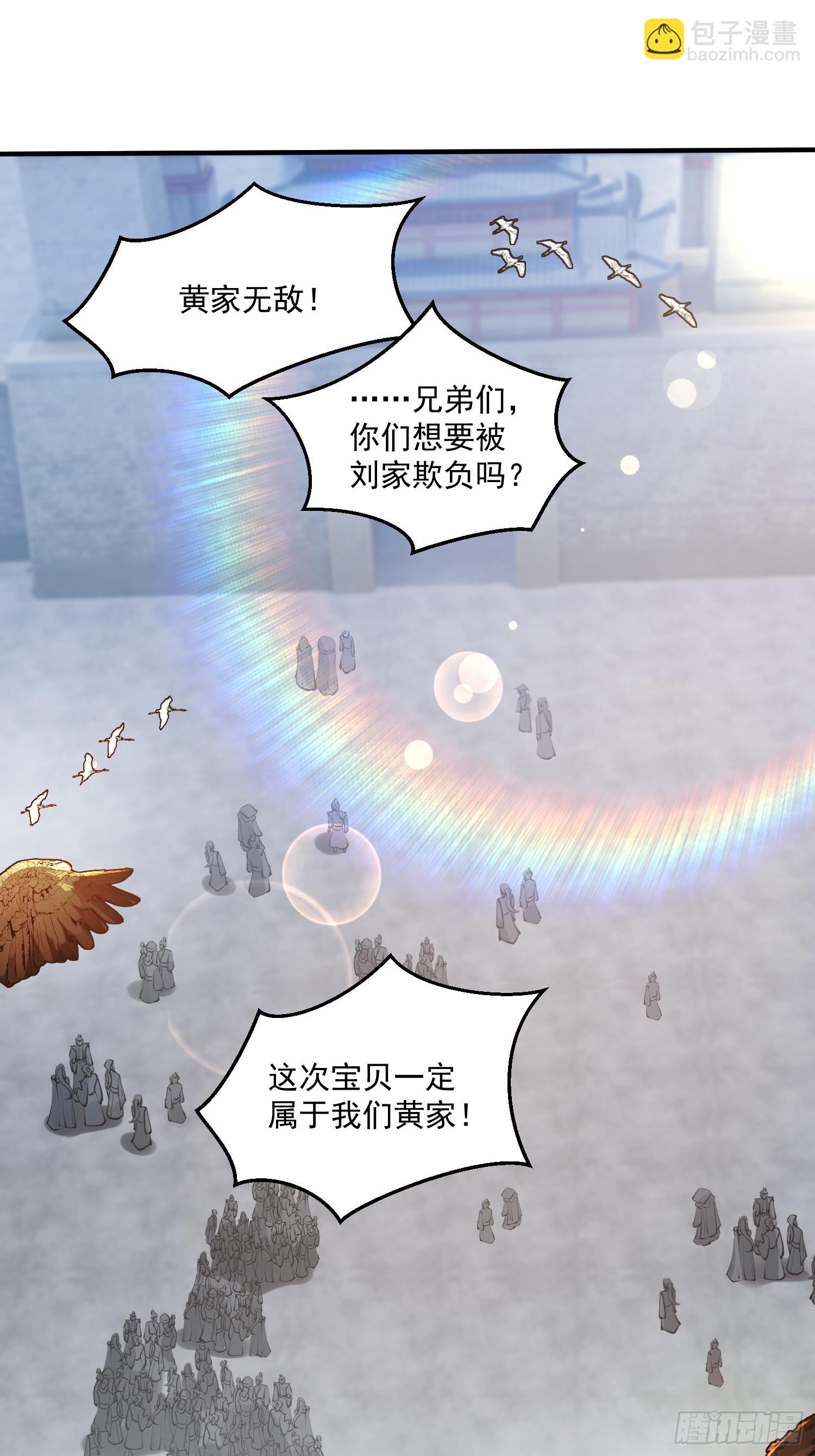 《百岁开系统，孝子贤孙跪满山！》秘宝现世 第20页