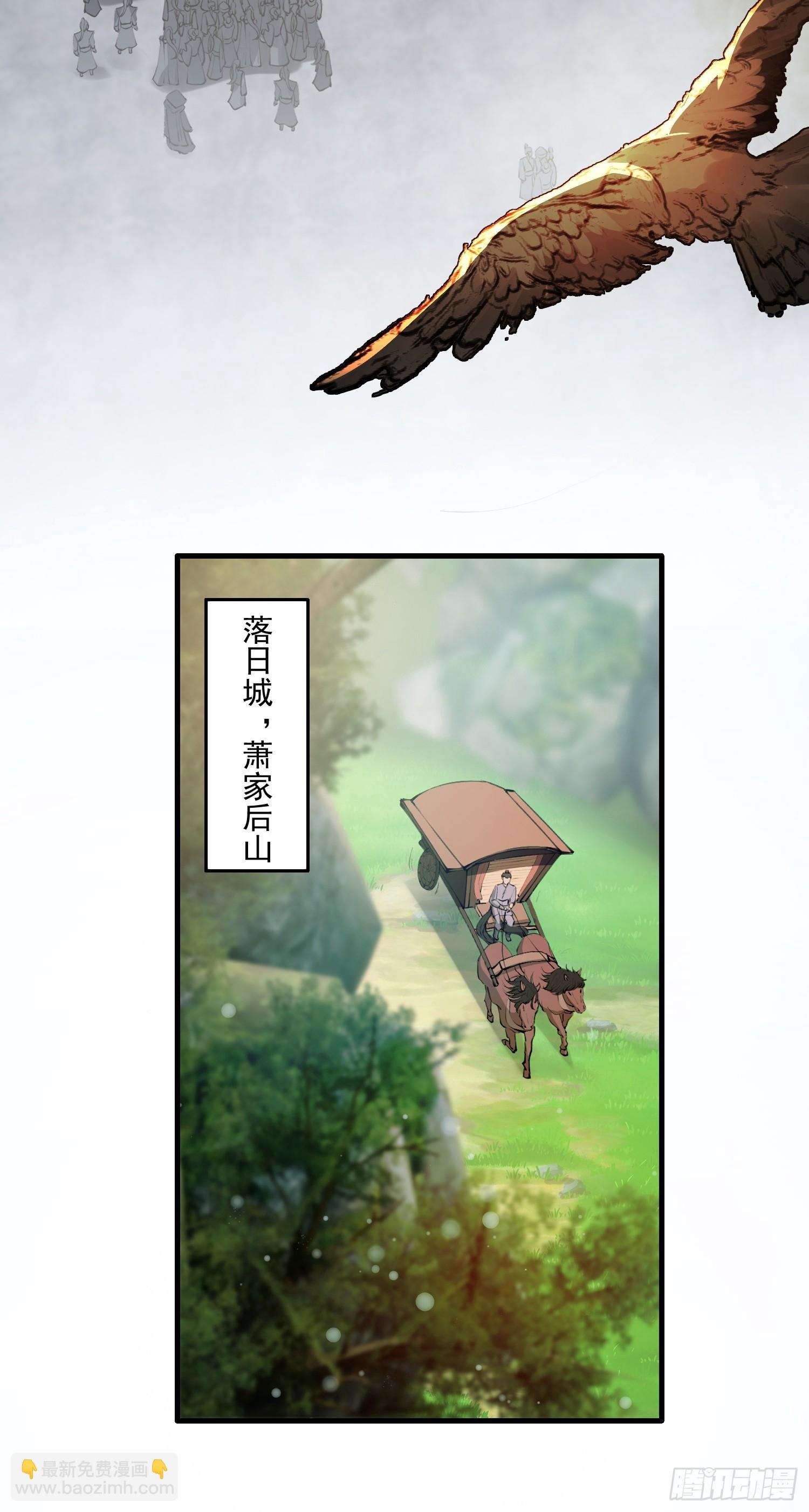 《百岁开系统，孝子贤孙跪满山！》秘宝现世 第21页