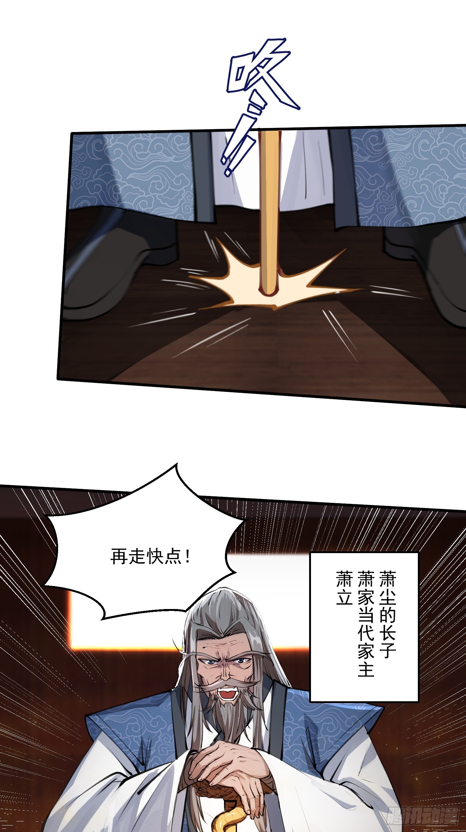 《百岁开系统，孝子贤孙跪满山！》秘宝现世 第22页