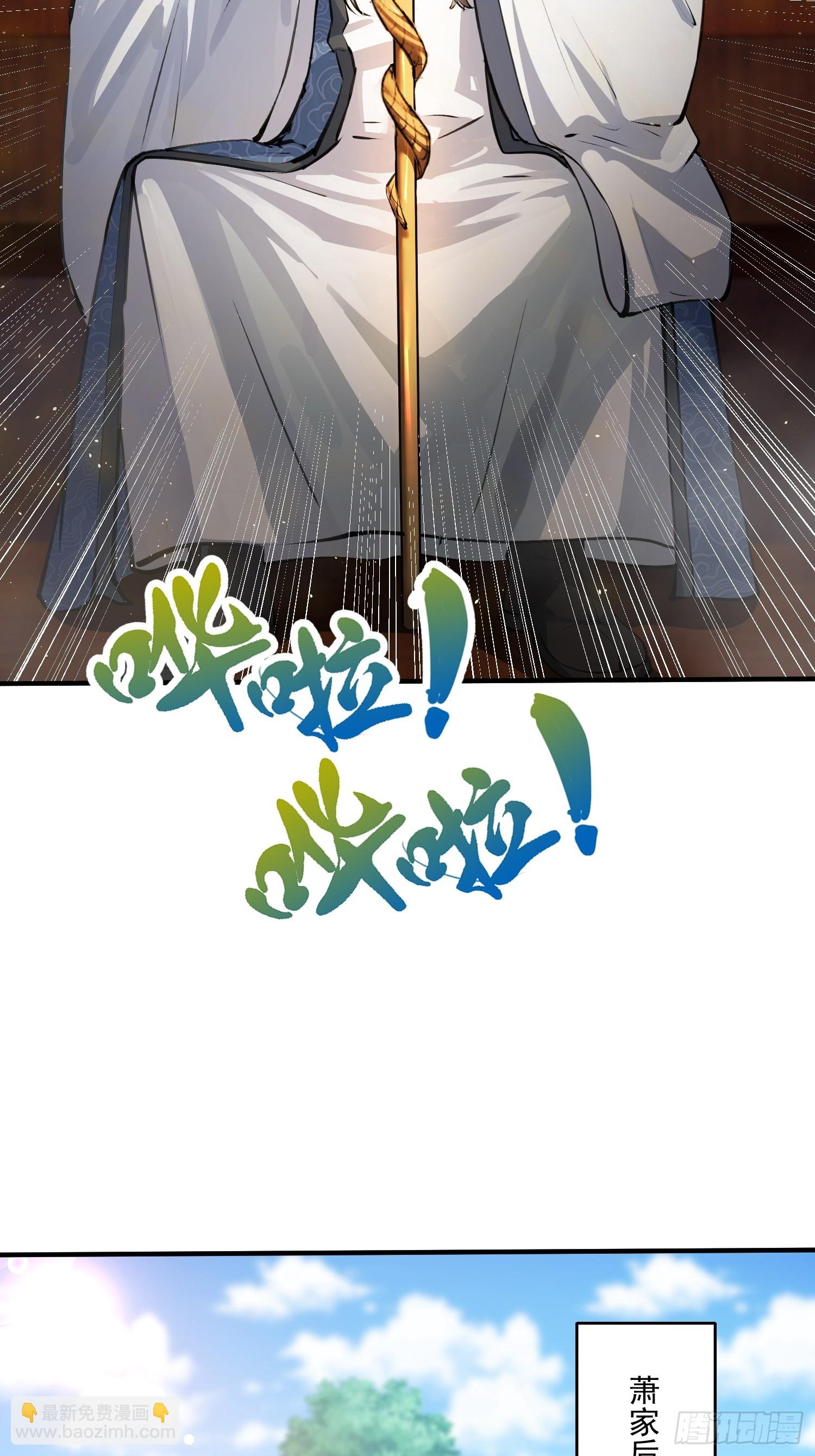 《百岁开系统，孝子贤孙跪满山！》秘宝现世 第23页