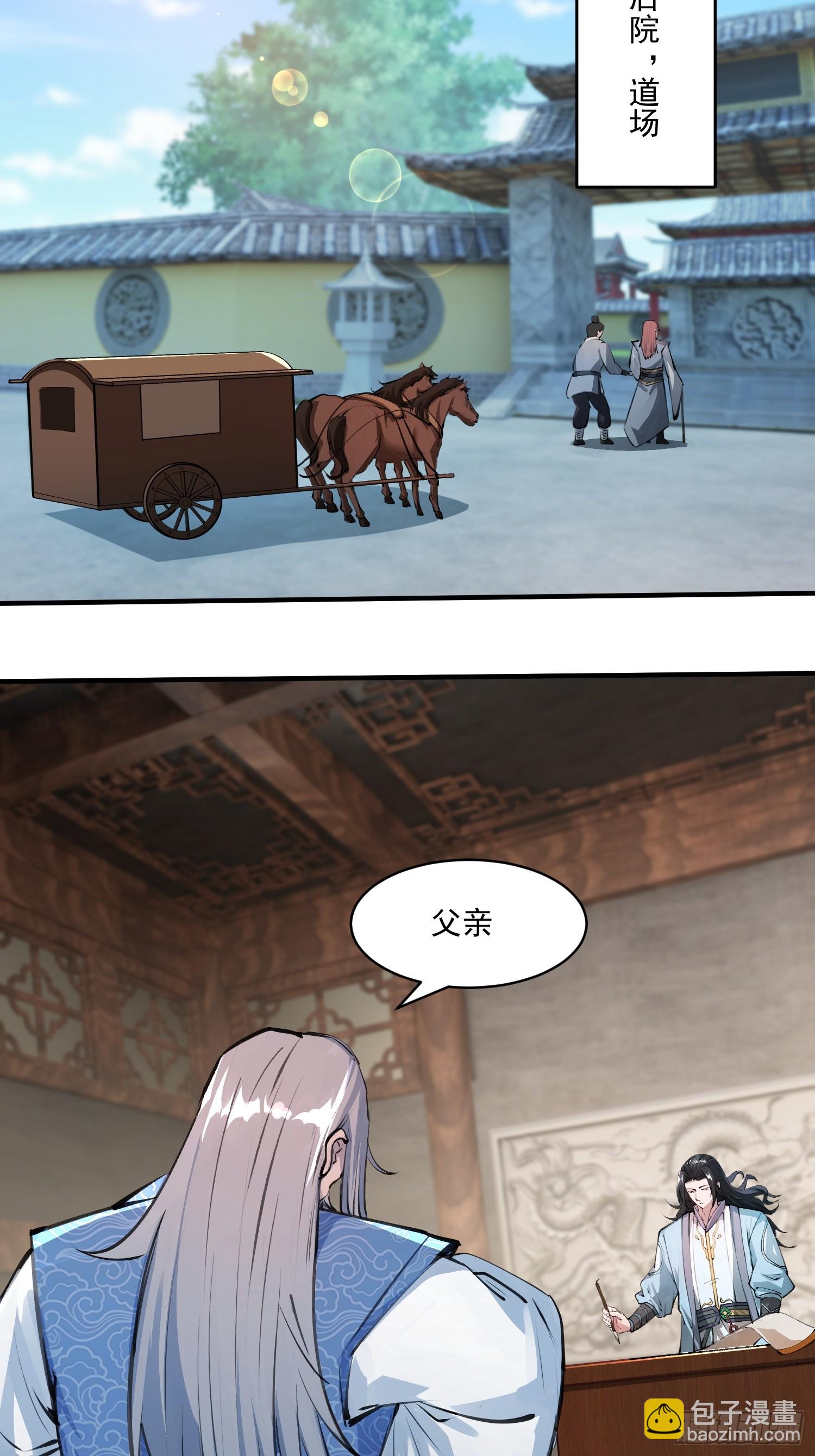 《百岁开系统，孝子贤孙跪满山！》秘宝现世 第24页