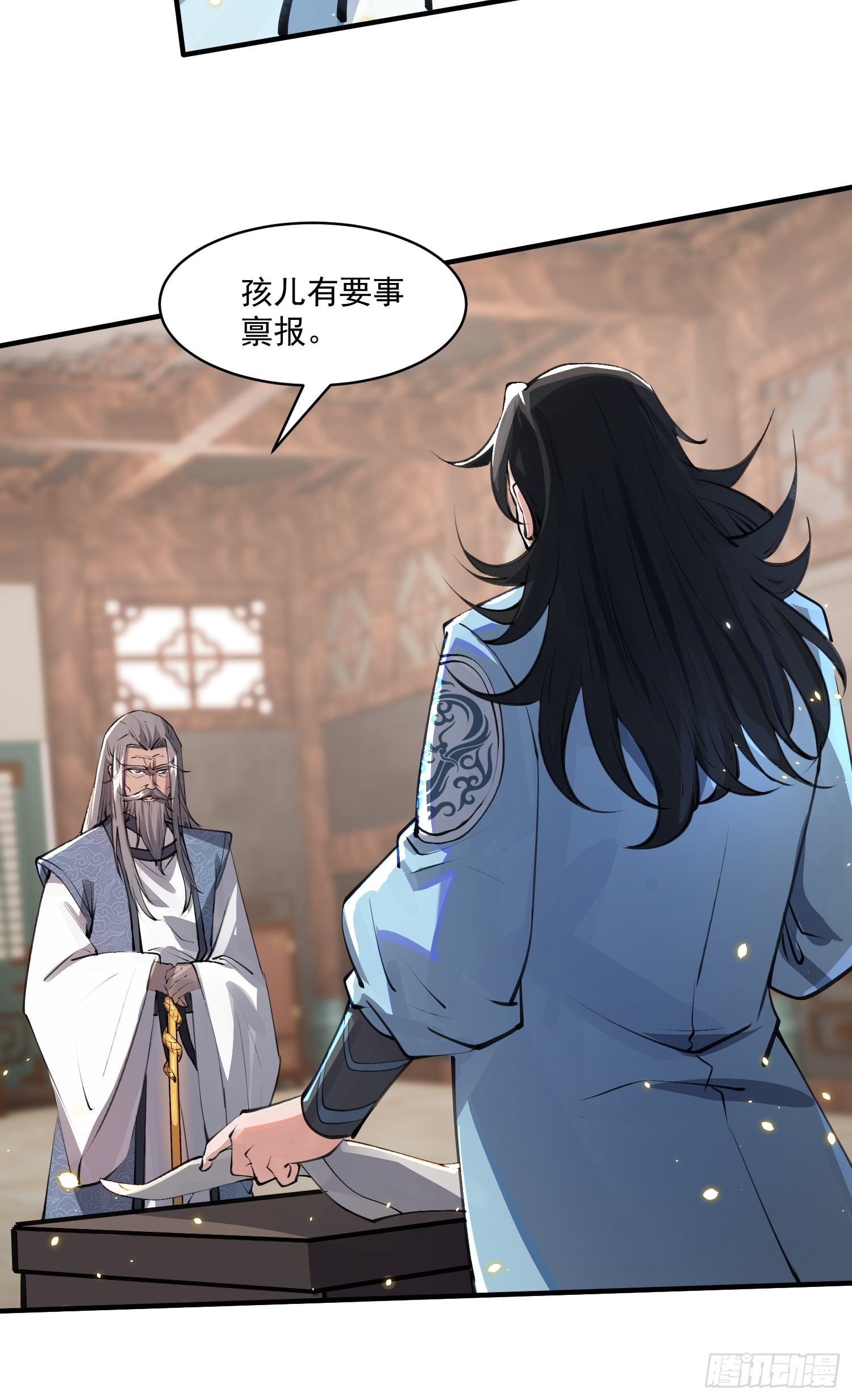 《百岁开系统，孝子贤孙跪满山！》秘宝现世 第26页