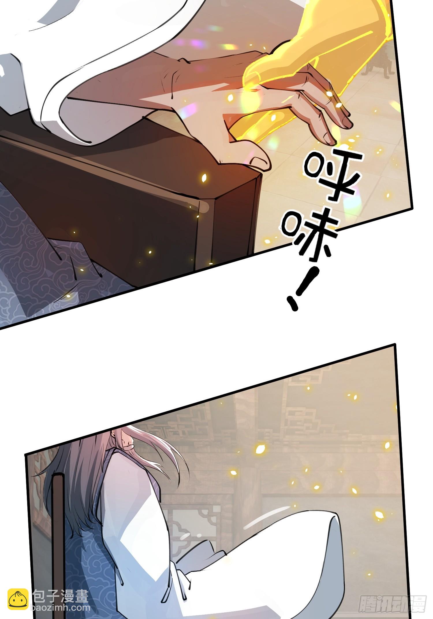 《百岁开系统，孝子贤孙跪满山！》秘宝现世 第29页