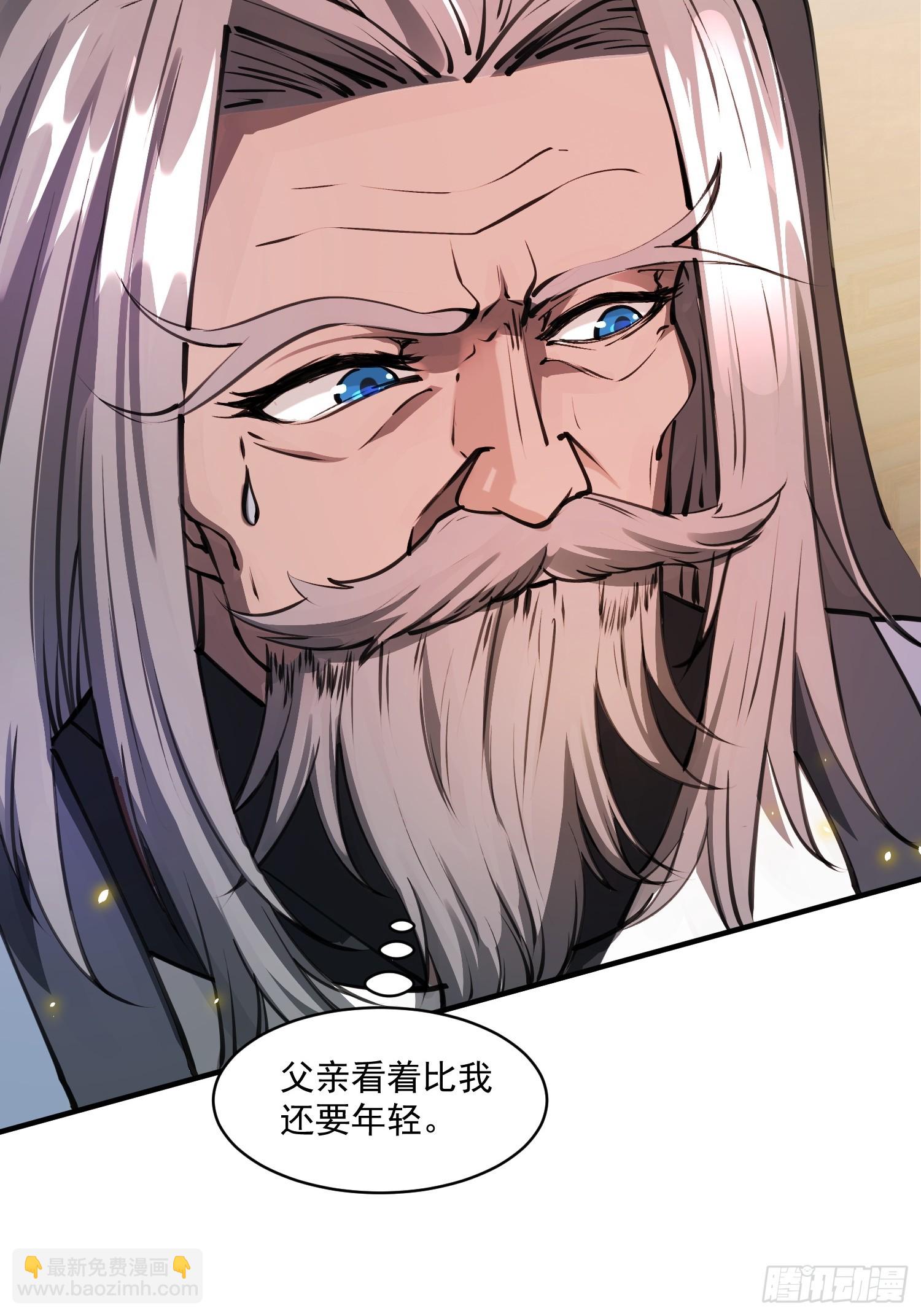 《百岁开系统，孝子贤孙跪满山！》秘宝现世 第31页