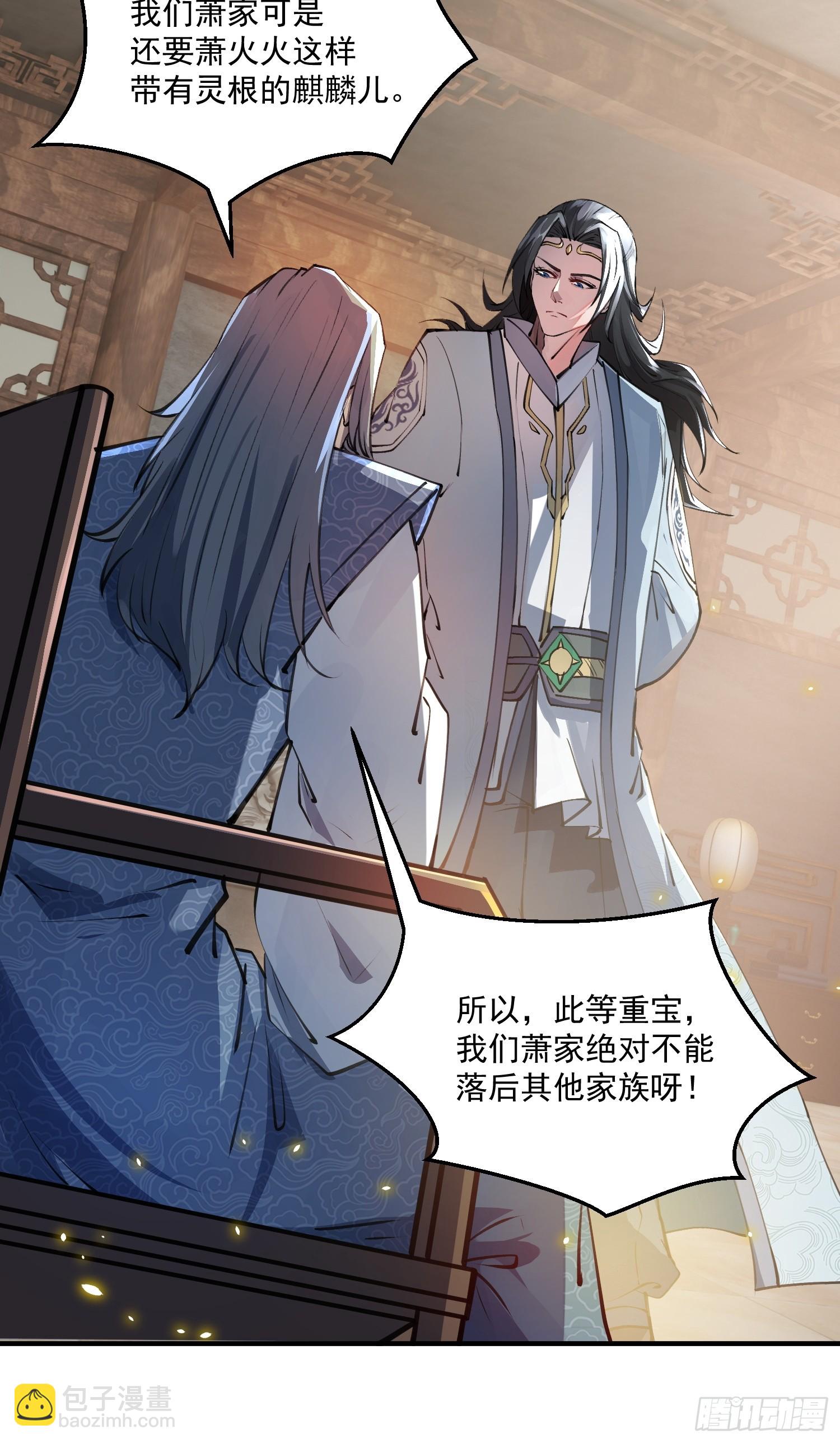 《百岁开系统，孝子贤孙跪满山！》秘宝现世 第34页