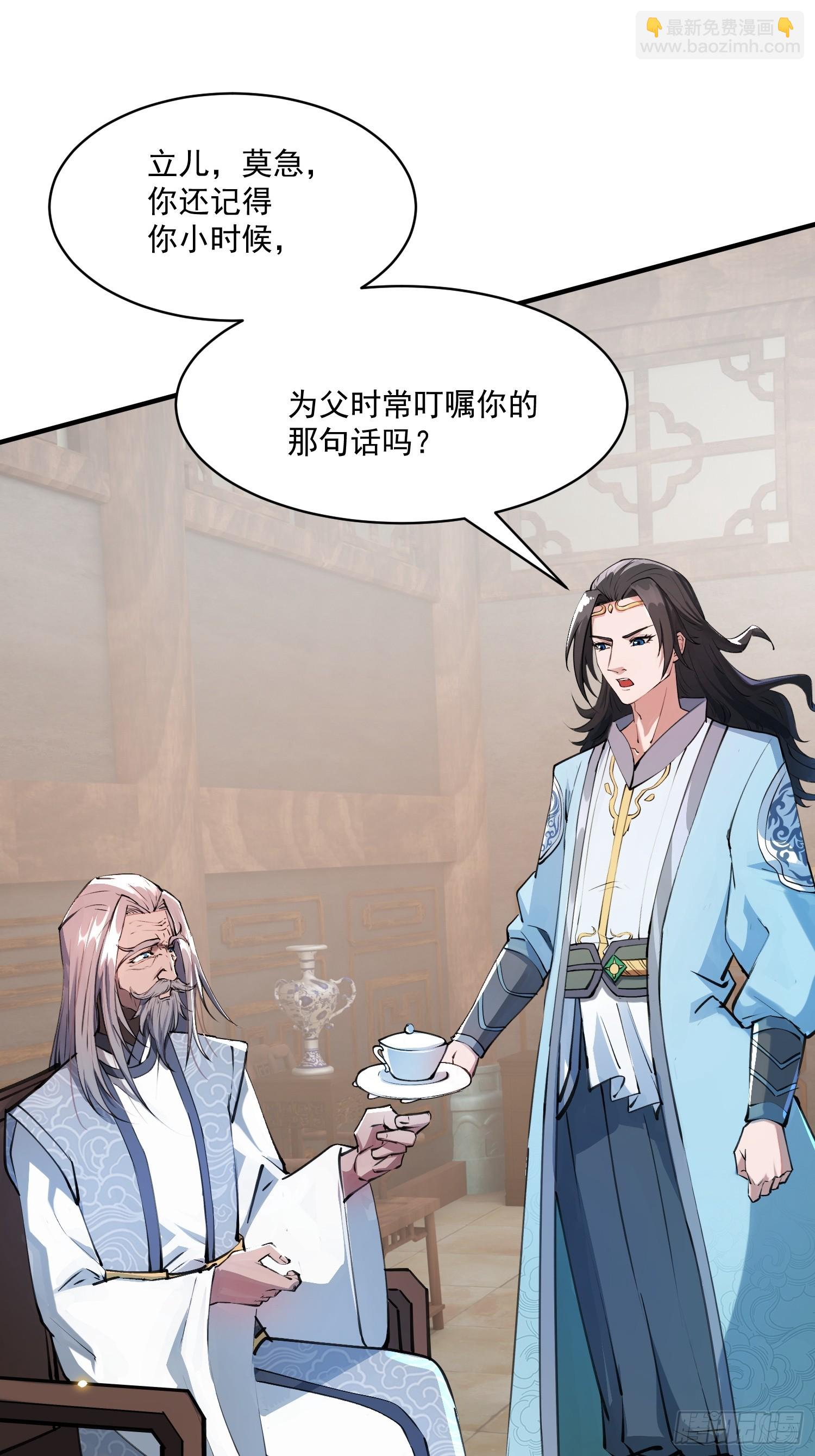 《百岁开系统，孝子贤孙跪满山！》秘宝现世 第36页