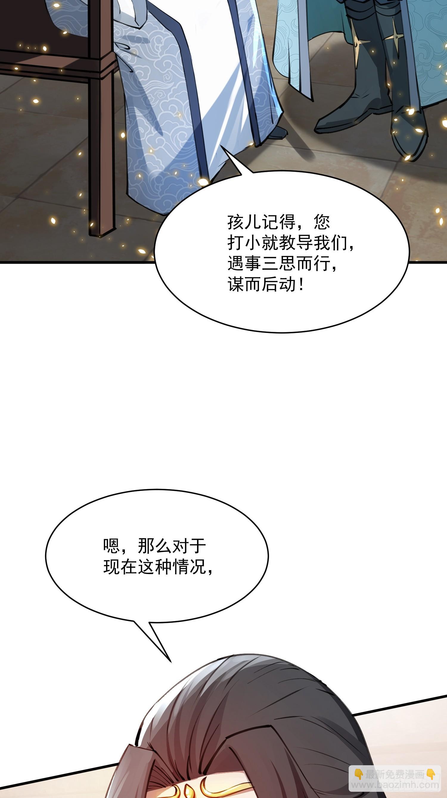 《百岁开系统，孝子贤孙跪满山！》秘宝现世 第37页