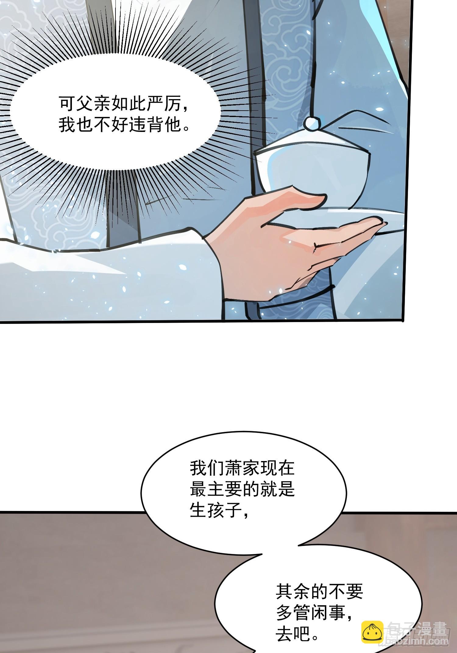 《百岁开系统，孝子贤孙跪满山！》秘宝现世 第43页