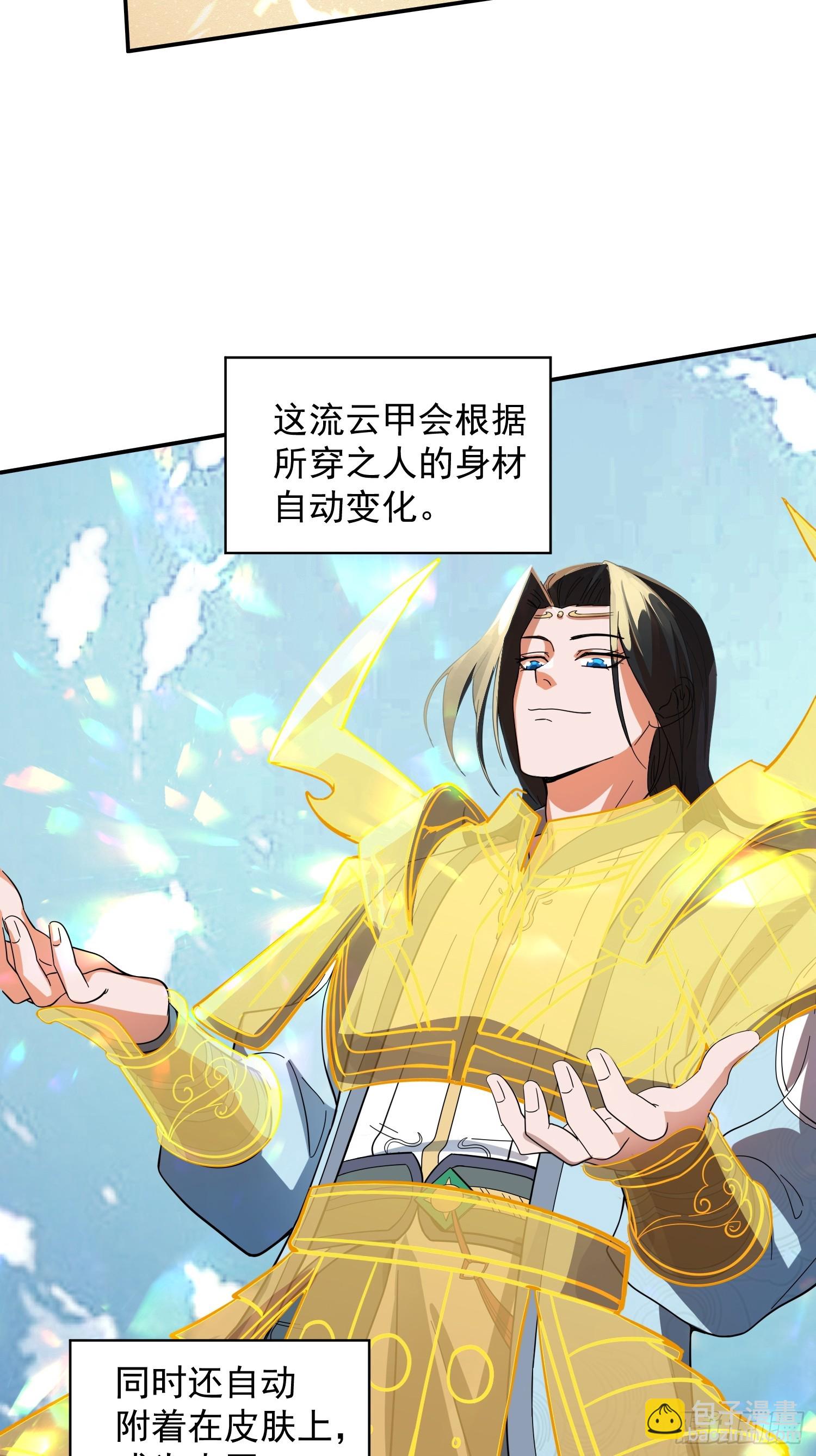 《百岁开系统，孝子贤孙跪满山！》秘宝现世 第8页