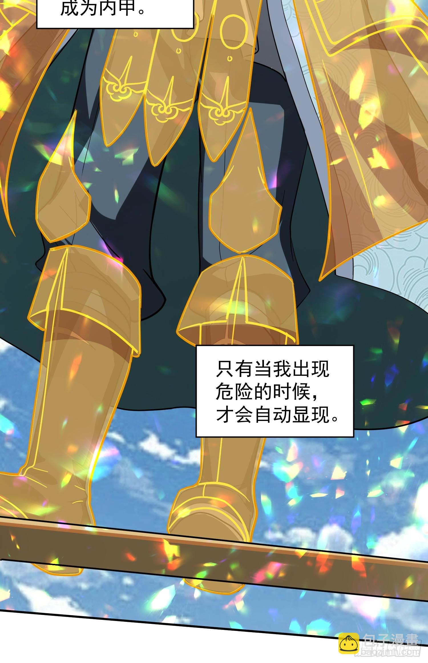《百岁开系统，孝子贤孙跪满山！》秘宝现世 第9页