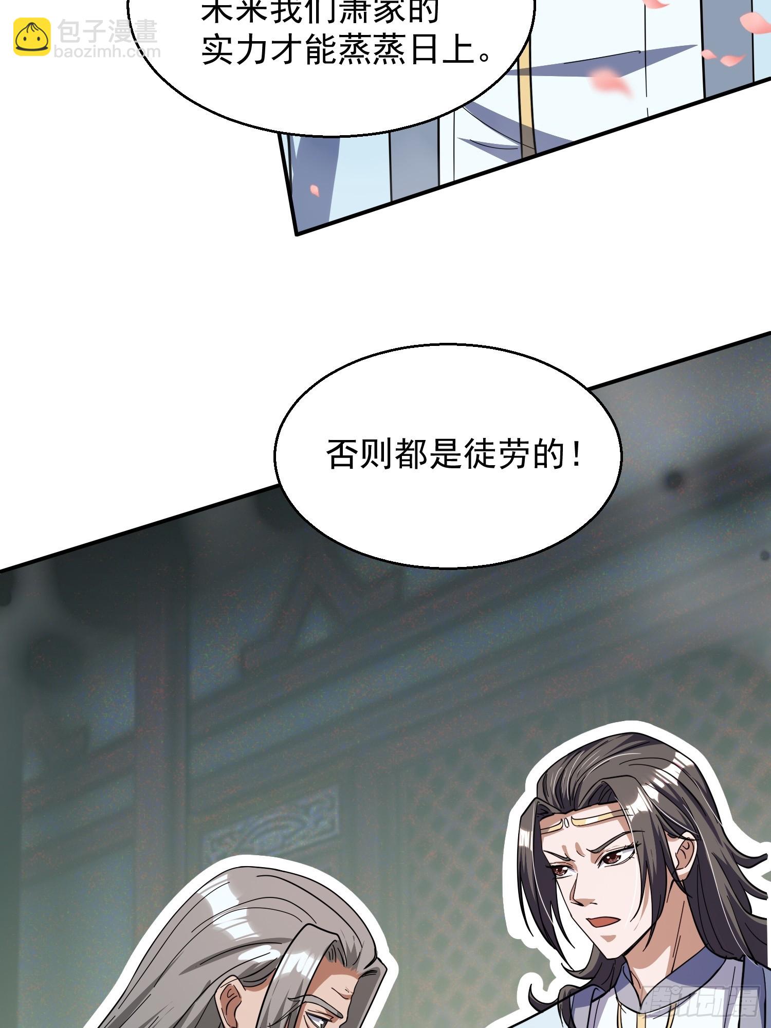 《百岁开系统，孝子贤孙跪满山！》青岚宗大开杀戒 第14页