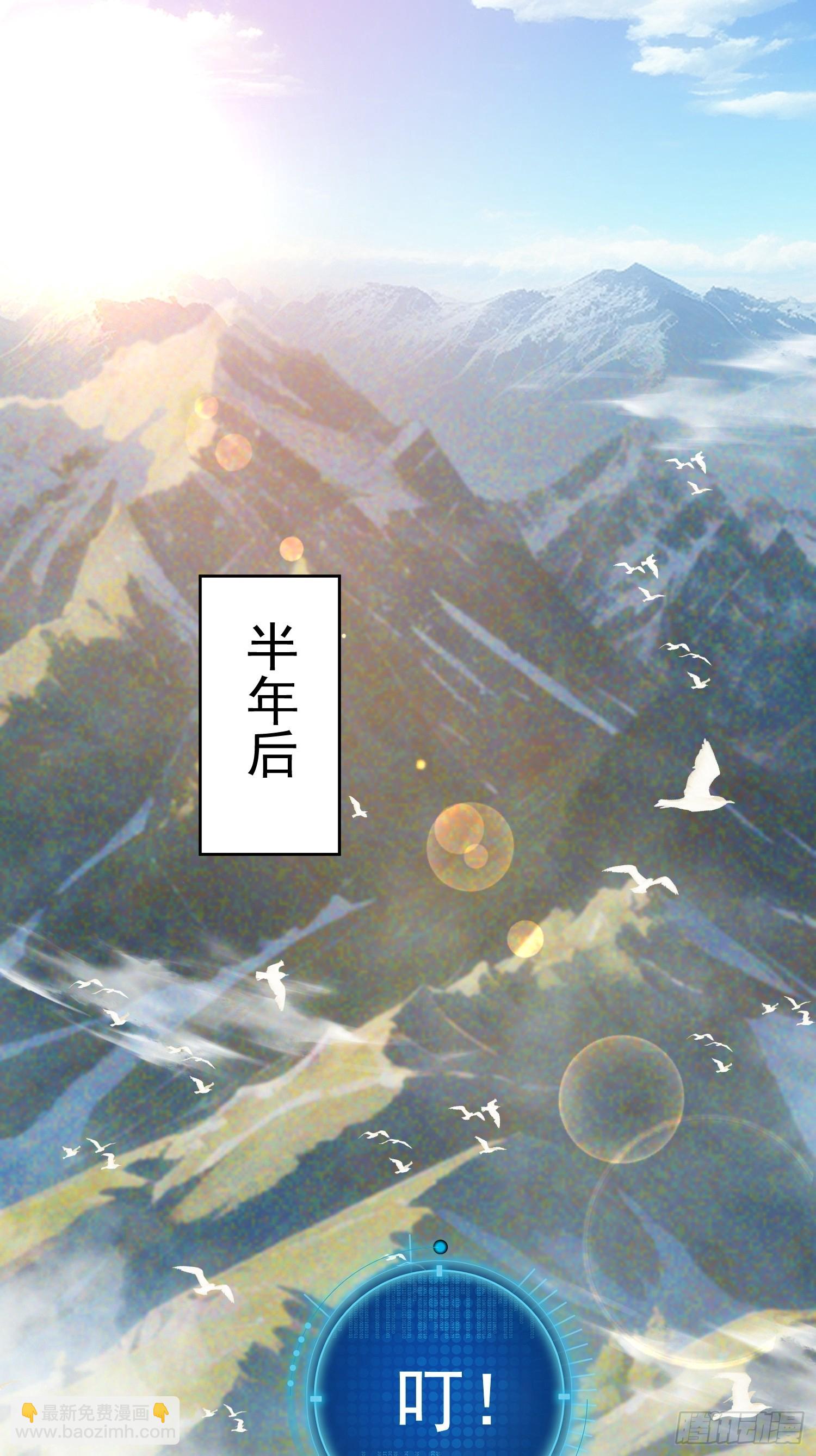 《百岁开系统，孝子贤孙跪满山！》青岚宗大开杀戒 第17页