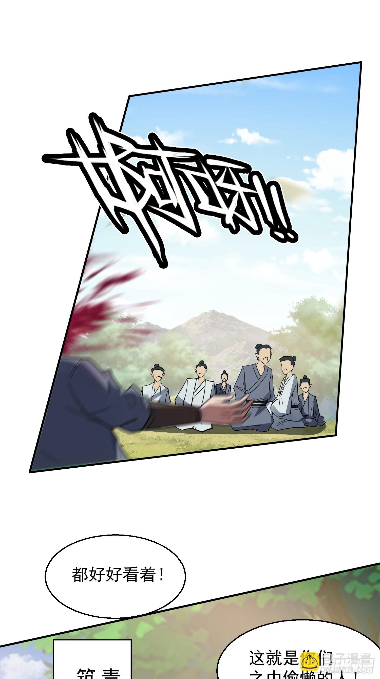 《百岁开系统，孝子贤孙跪满山！》青岚宗大开杀戒 第29页