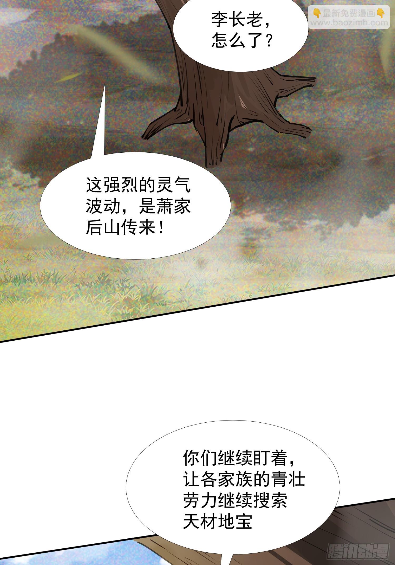 《百岁开系统，孝子贤孙跪满山！》青岚宗大开杀戒 第37页