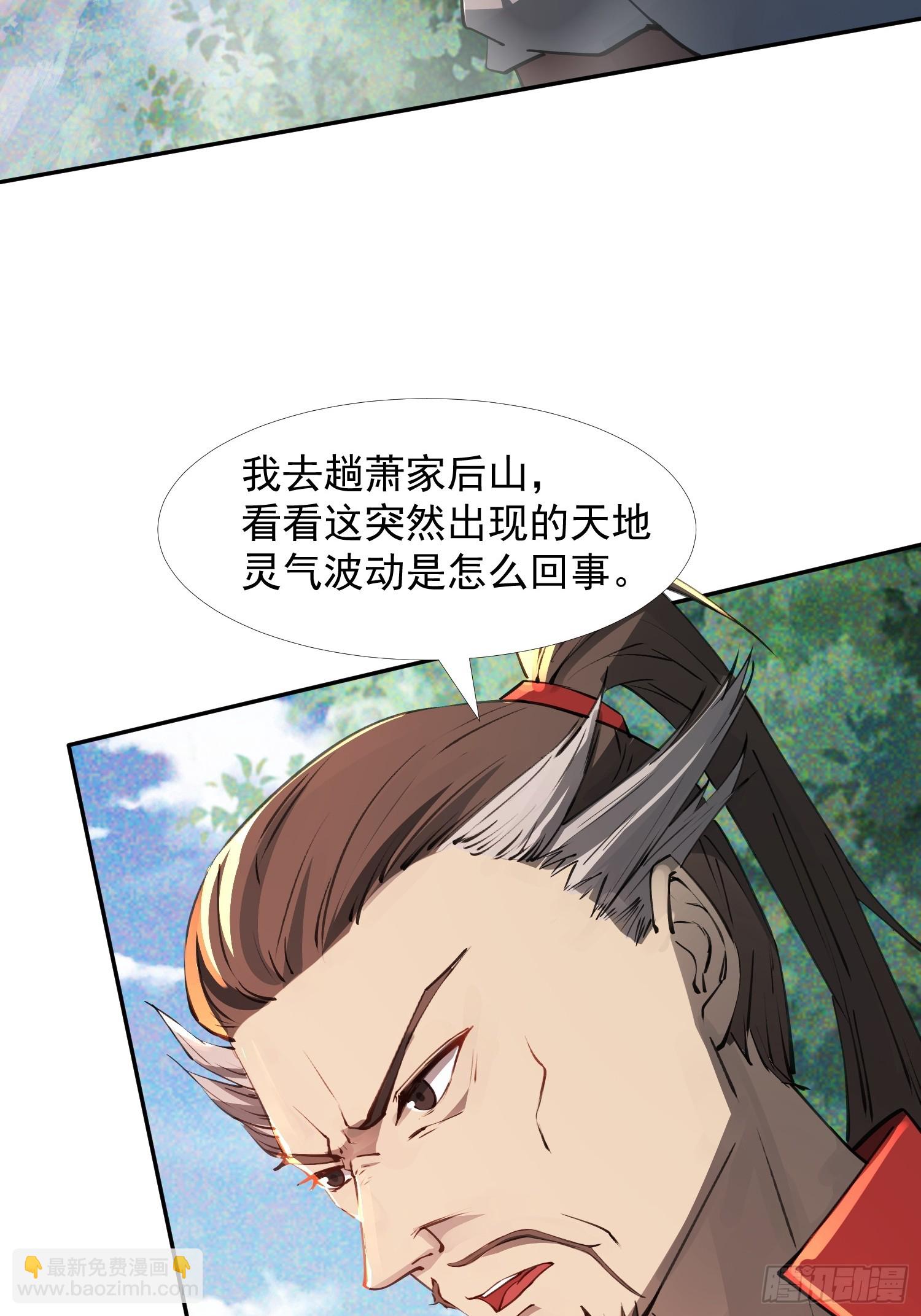 《百岁开系统，孝子贤孙跪满山！》青岚宗大开杀戒 第39页