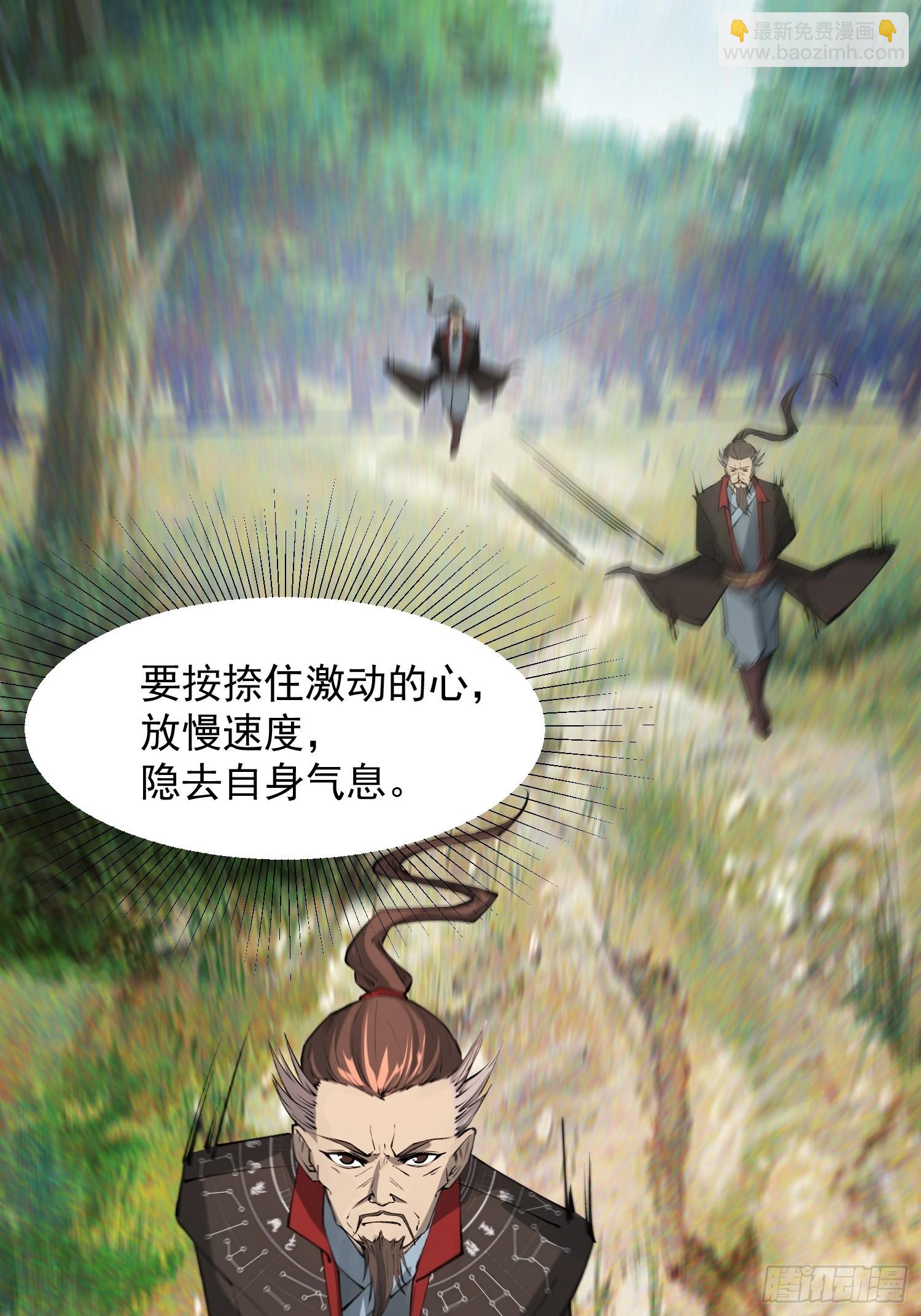 《百岁开系统，孝子贤孙跪满山！》青岚宗大开杀戒 第41页
