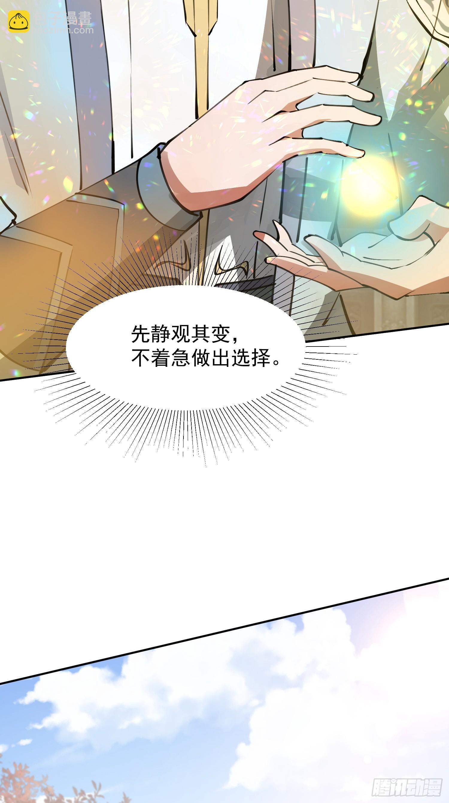 《百岁开系统，孝子贤孙跪满山！》青岚宗大开杀戒 第46页