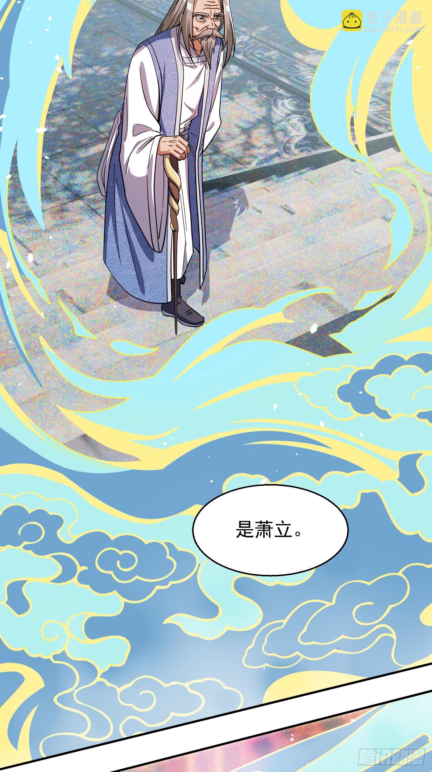 《百岁开系统，孝子贤孙跪满山！》青岚宗大开杀戒 第5页