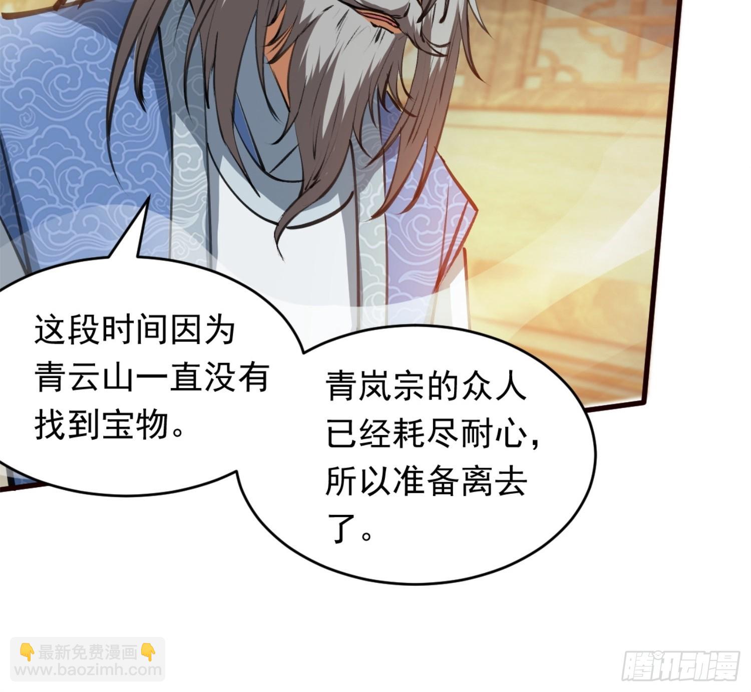 《百岁开系统，孝子贤孙跪满山！》开天地道场，遇千年灵参 第12页
