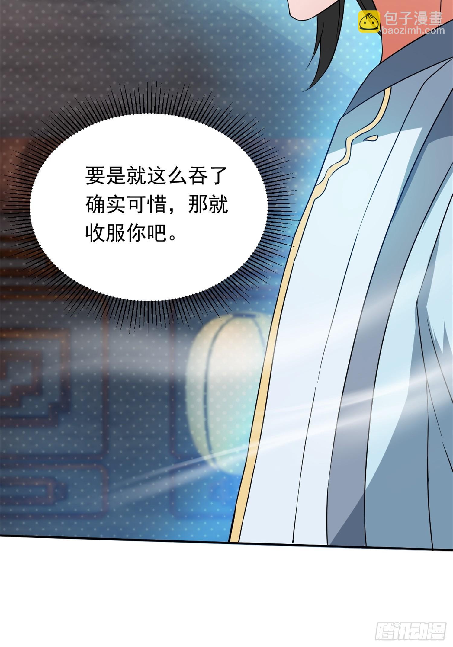 《百岁开系统，孝子贤孙跪满山！》开天地道场，遇千年灵参 第29页
