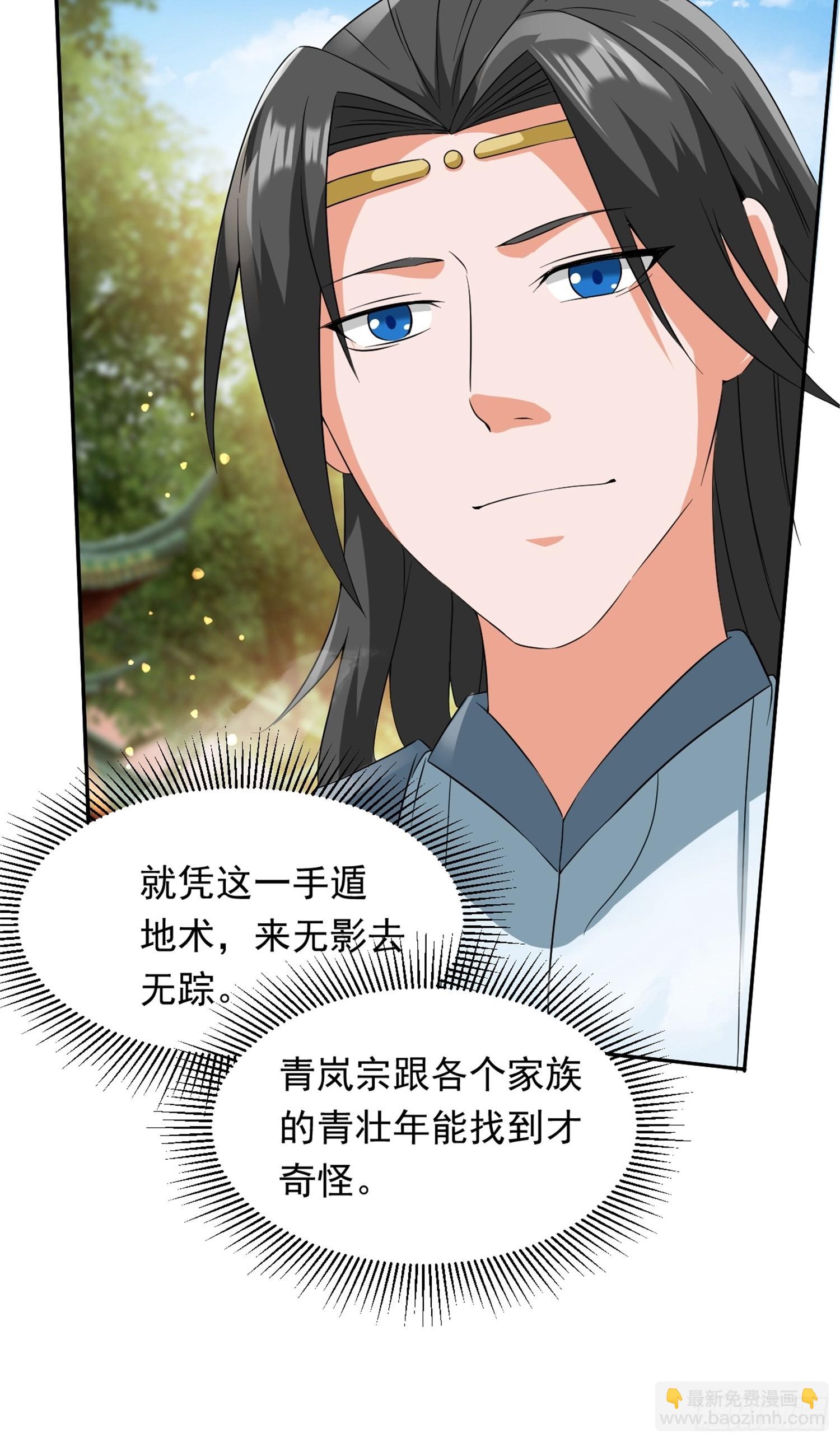 《百岁开系统，孝子贤孙跪满山！》开天地道场，遇千年灵参 第40页