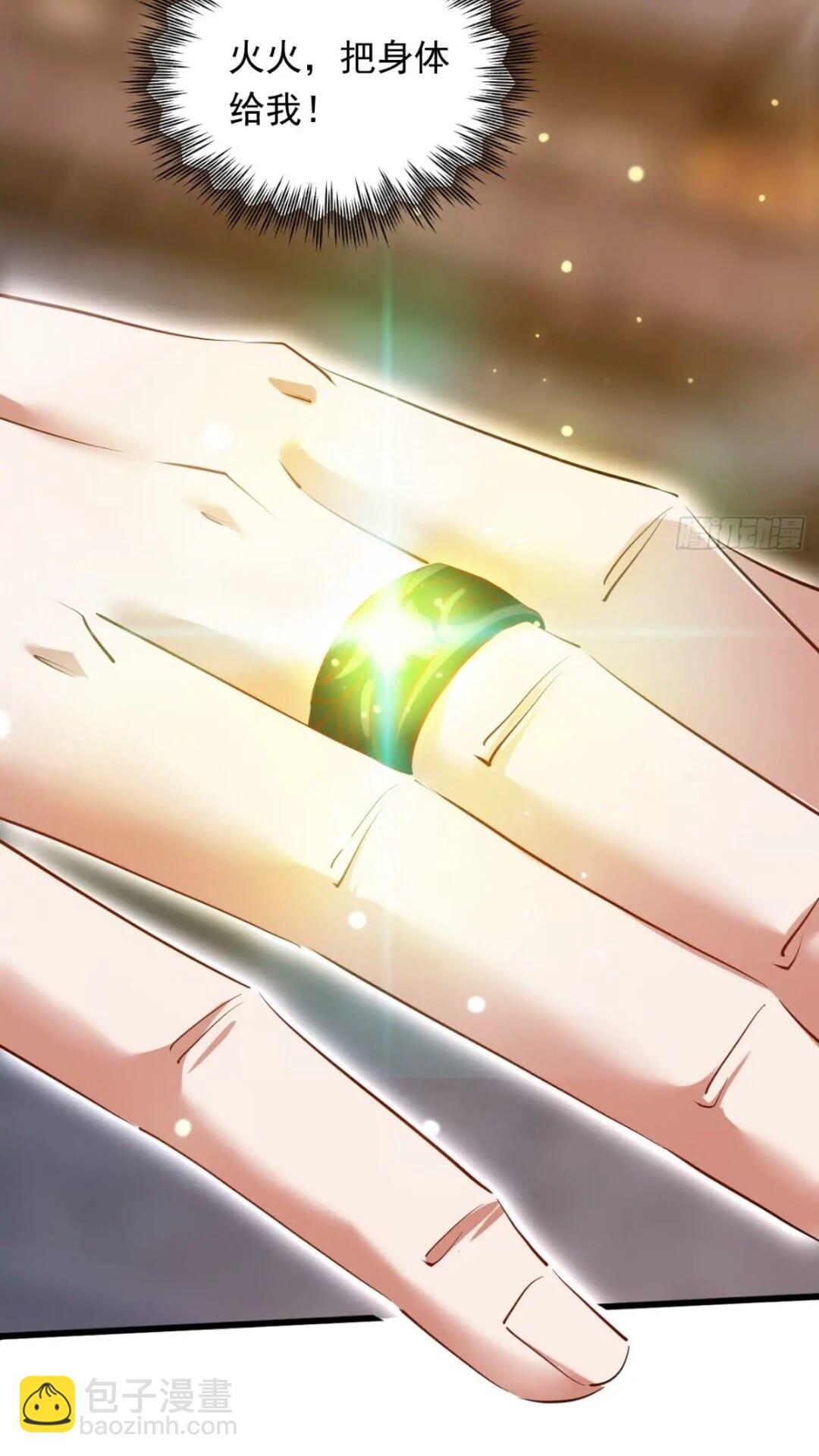 《百岁开系统，孝子贤孙跪满山！》血遁！成就元婴！ 第11页