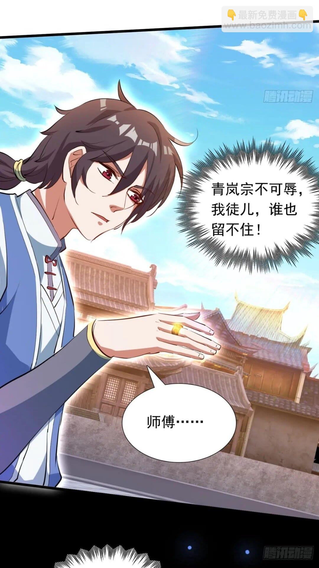 《百岁开系统，孝子贤孙跪满山！》血遁！成就元婴！ 第12页