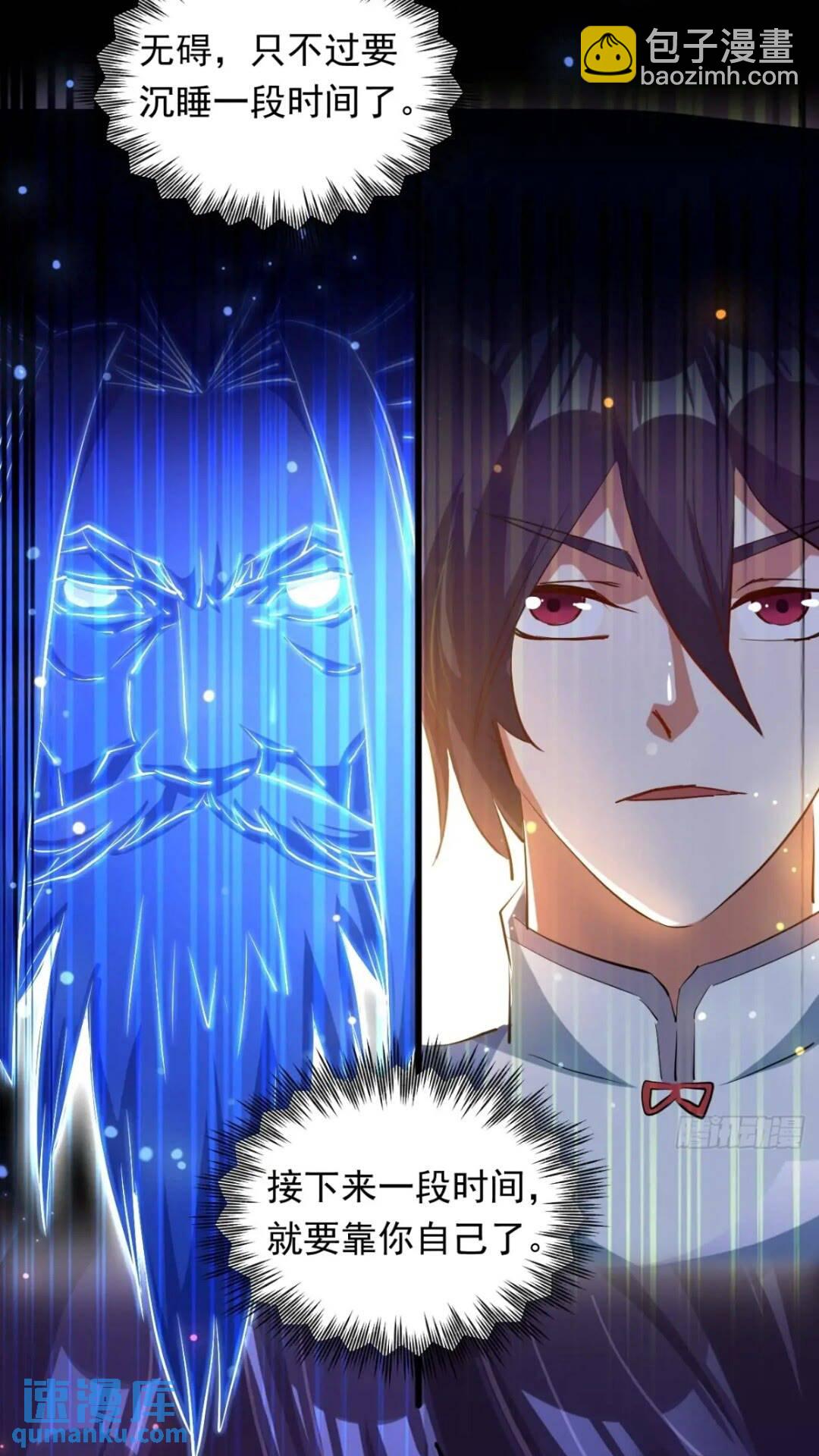《百岁开系统，孝子贤孙跪满山！》血遁！成就元婴！ 第13页