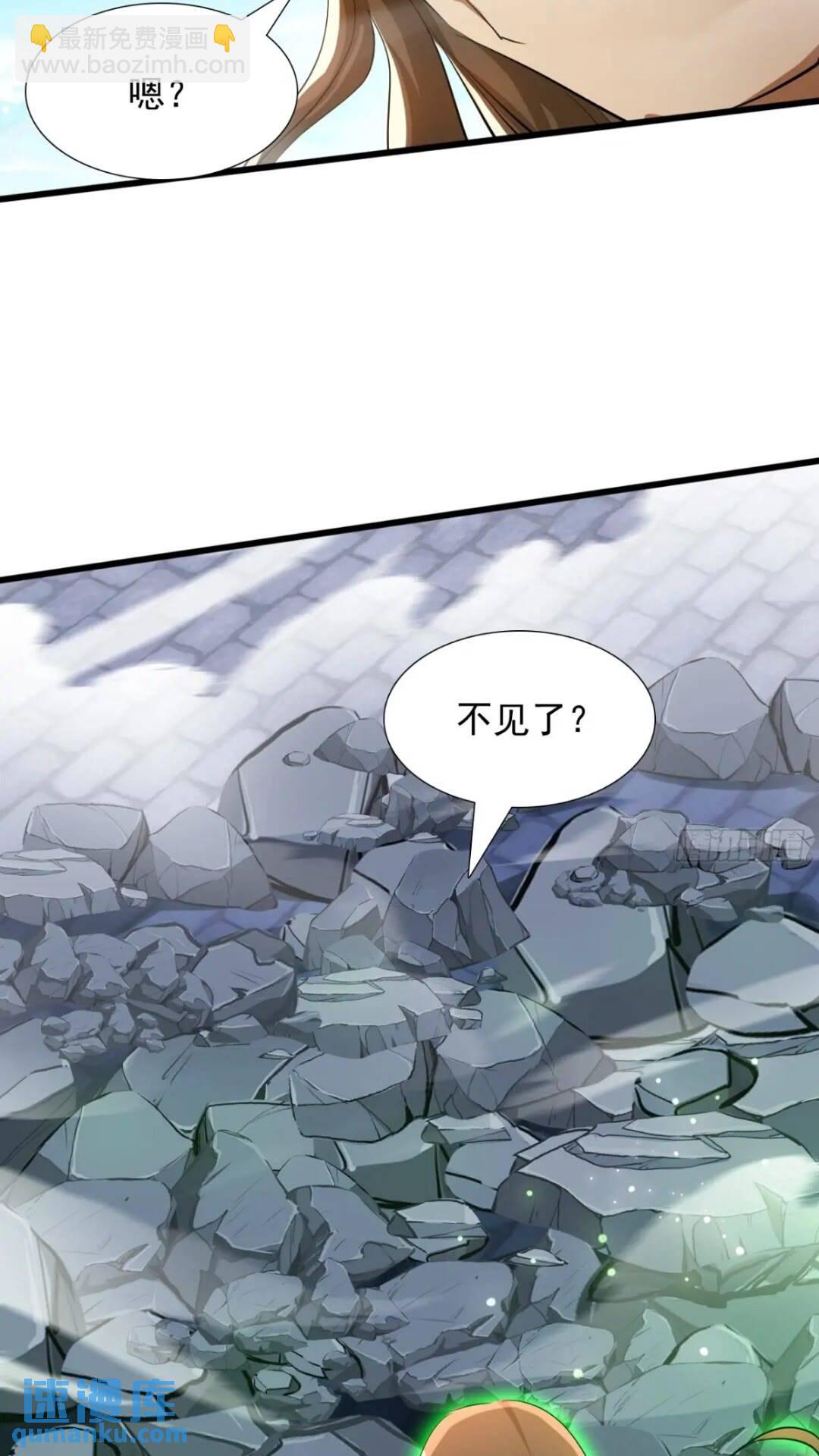 《百岁开系统，孝子贤孙跪满山！》血遁！成就元婴！ 第18页
