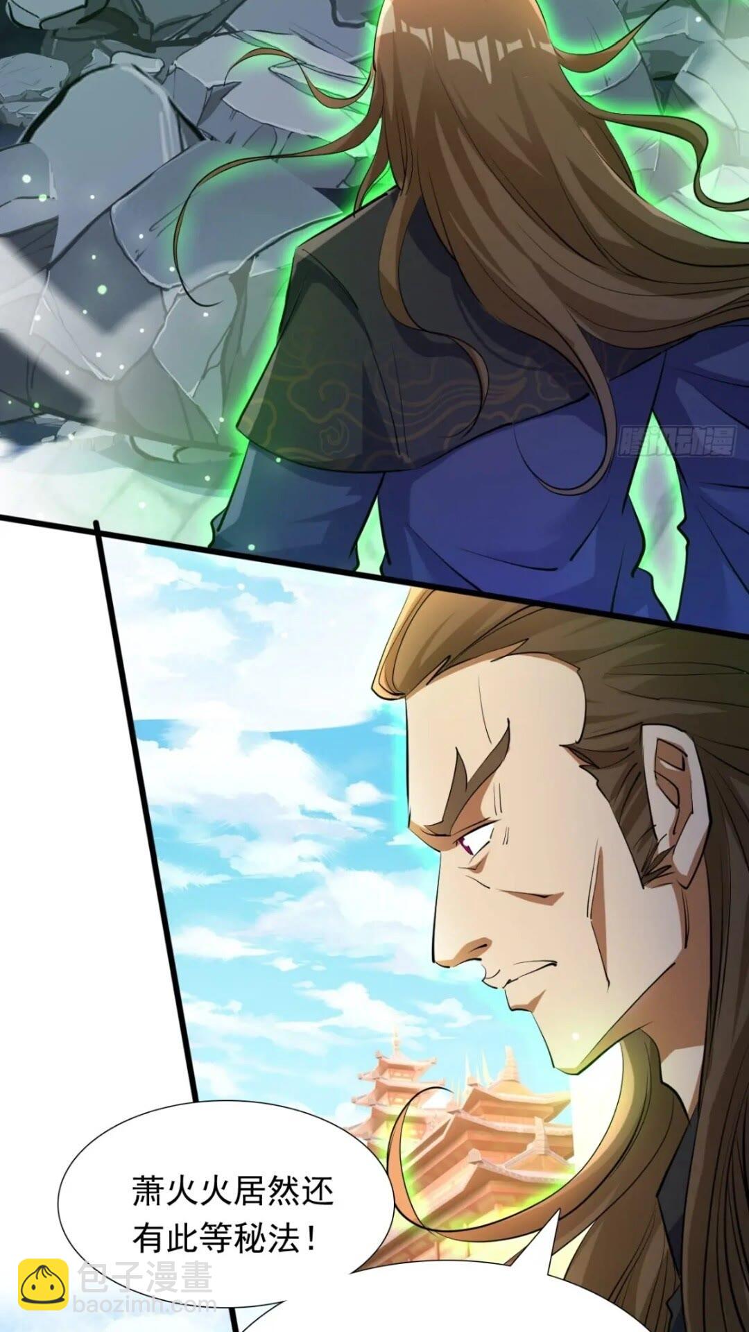 《百岁开系统，孝子贤孙跪满山！》血遁！成就元婴！ 第19页