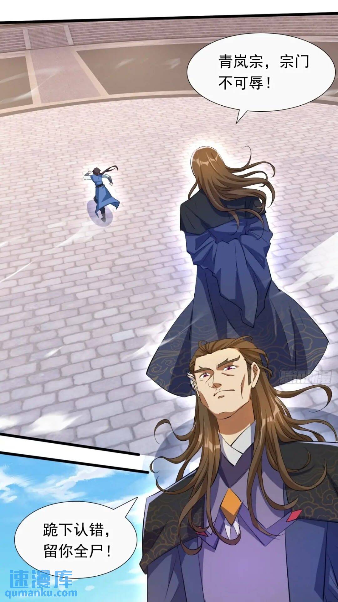 《百岁开系统，孝子贤孙跪满山！》血遁！成就元婴！ 第1页