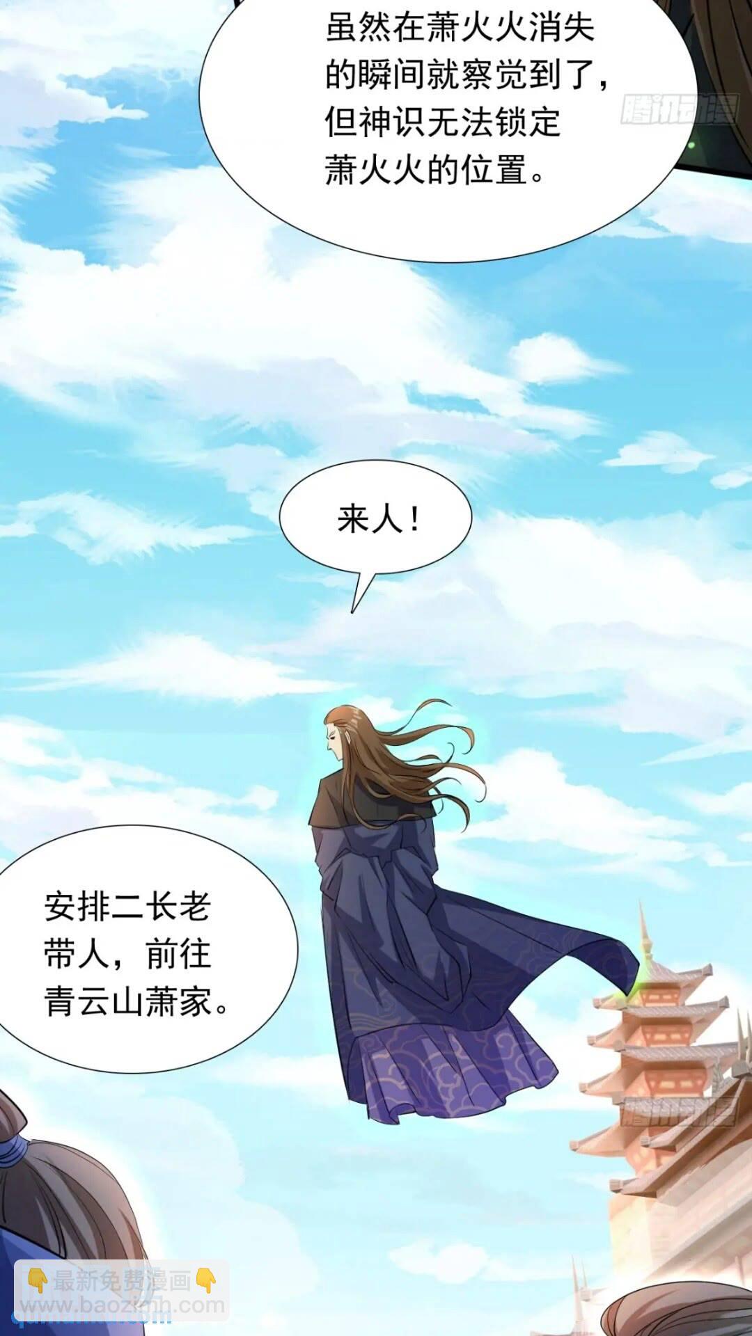 《百岁开系统，孝子贤孙跪满山！》血遁！成就元婴！ 第20页