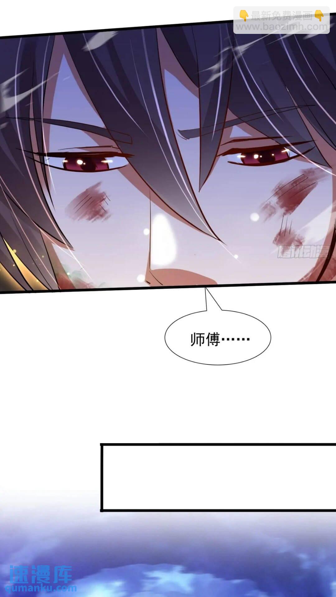 《百岁开系统，孝子贤孙跪满山！》血遁！成就元婴！ 第26页