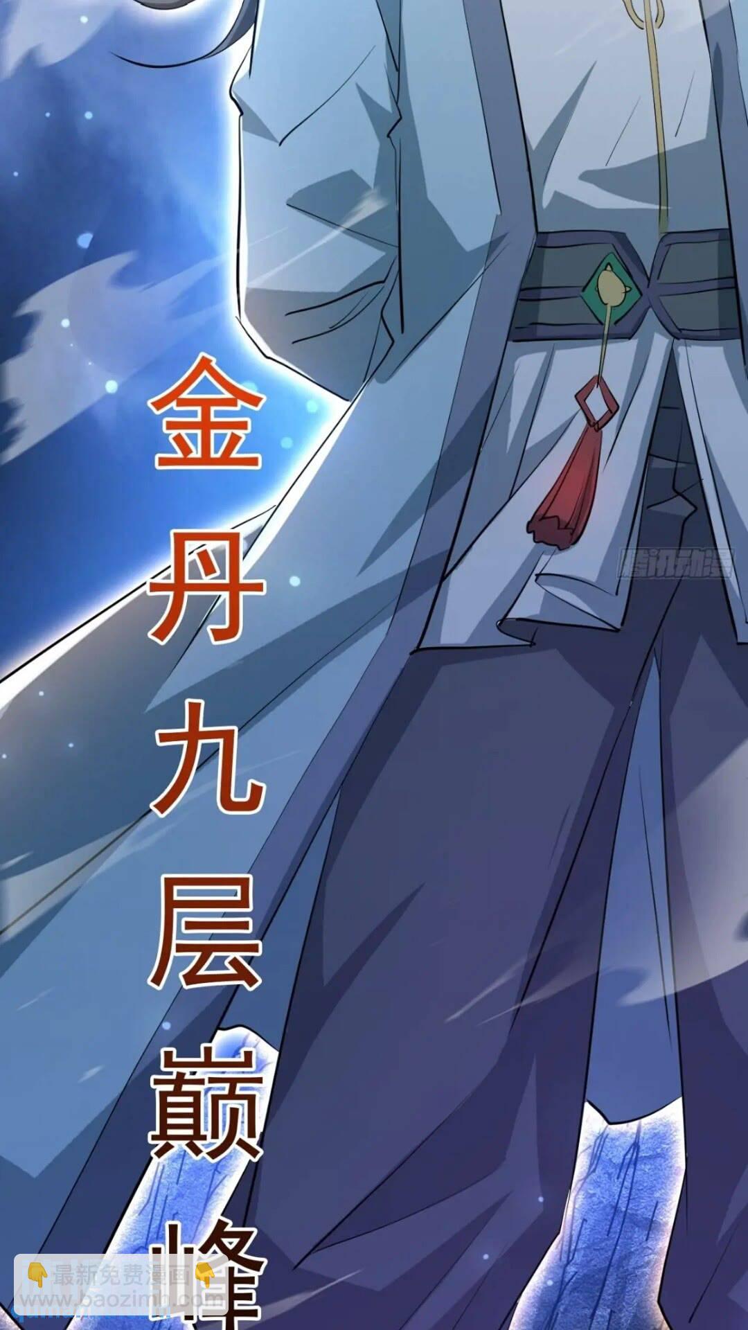 《百岁开系统，孝子贤孙跪满山！》血遁！成就元婴！ 第29页