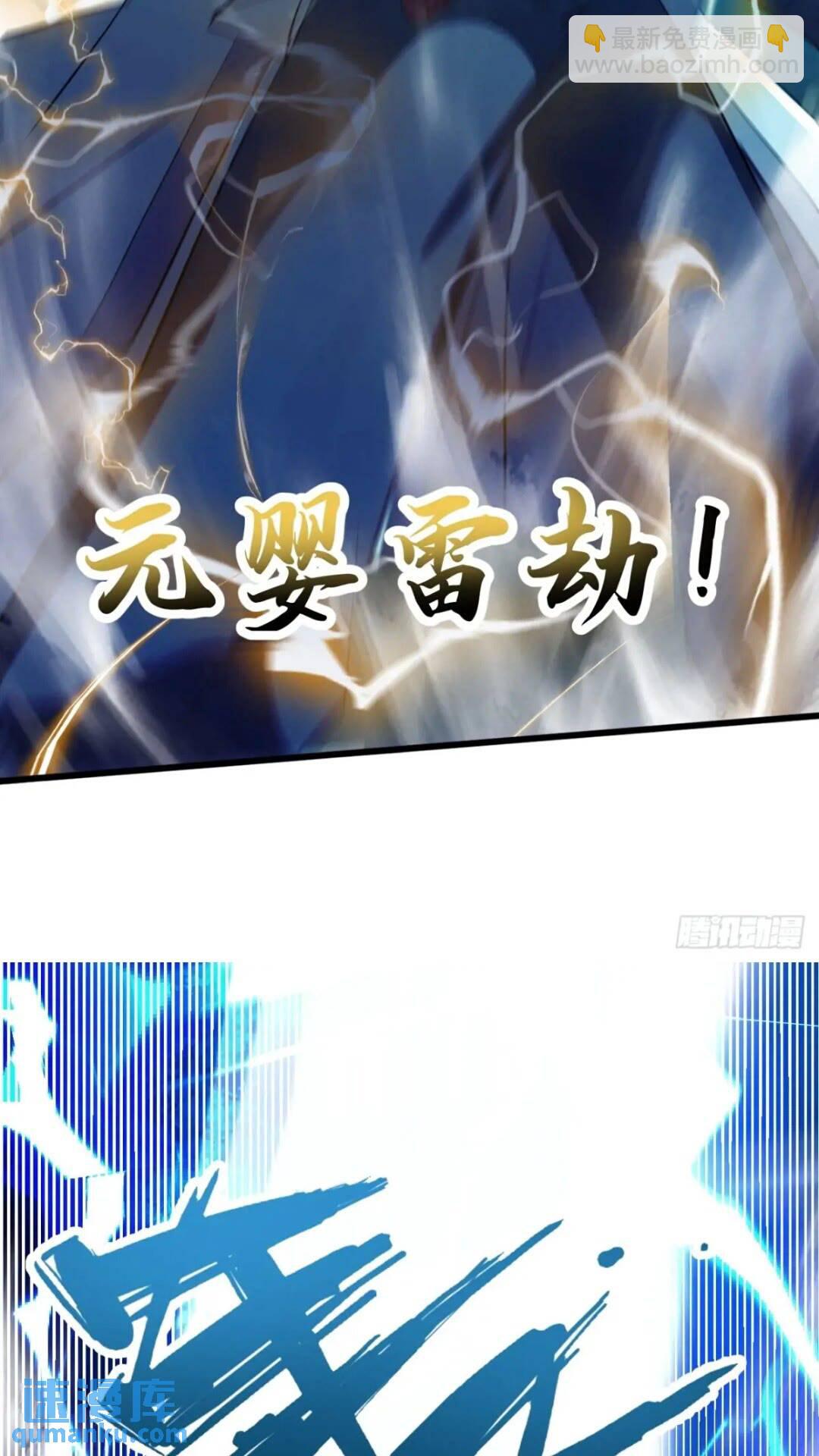 《百岁开系统，孝子贤孙跪满山！》血遁！成就元婴！ 第37页