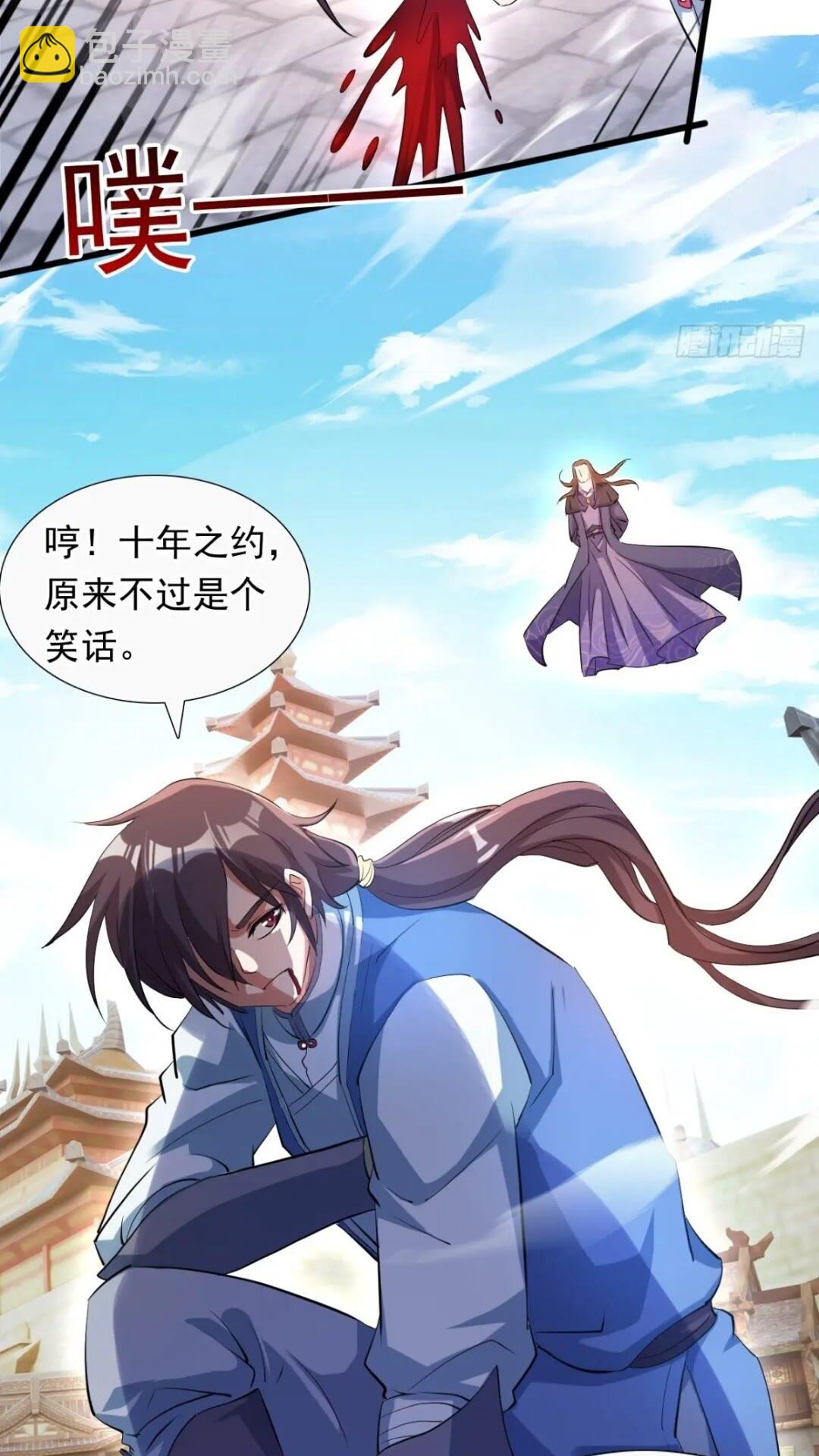 《百岁开系统，孝子贤孙跪满山！》血遁！成就元婴！ 第3页