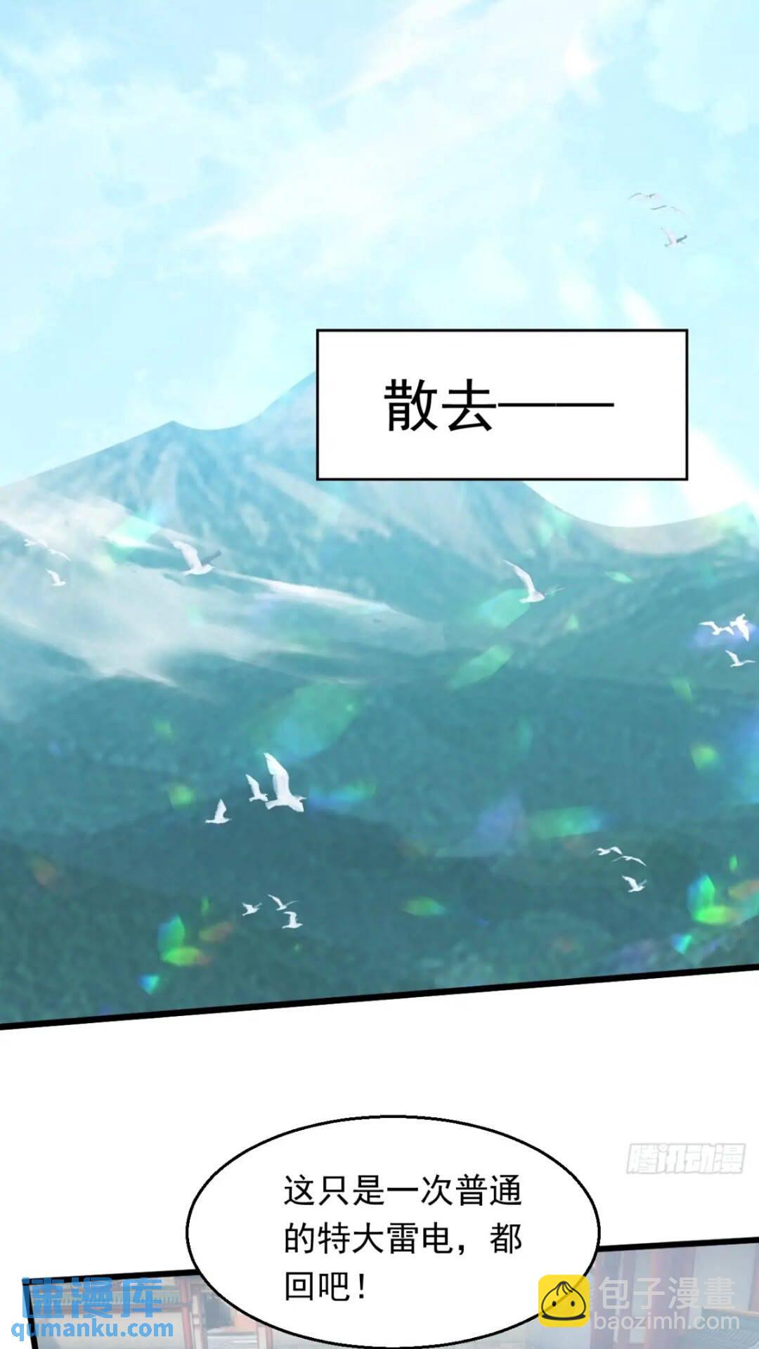 《百岁开系统，孝子贤孙跪满山！》血遁！成就元婴！ 第49页