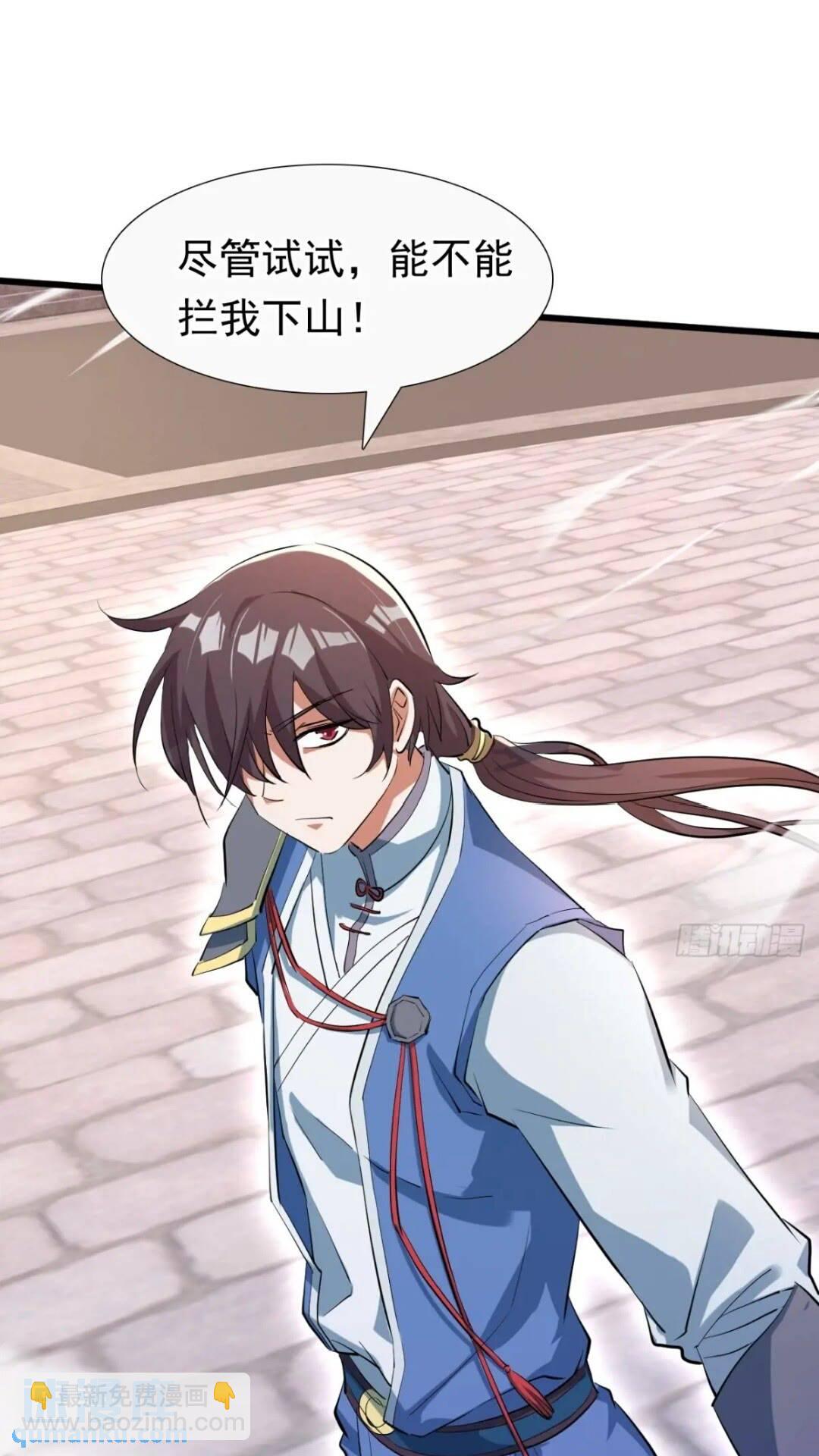 《百岁开系统，孝子贤孙跪满山！》血遁！成就元婴！ 第5页