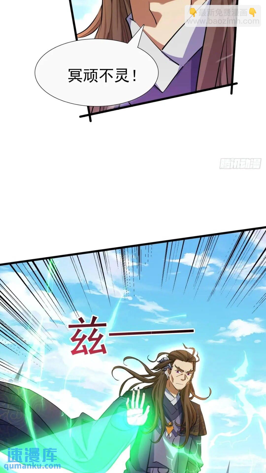 《百岁开系统，孝子贤孙跪满山！》血遁！成就元婴！ 第7页