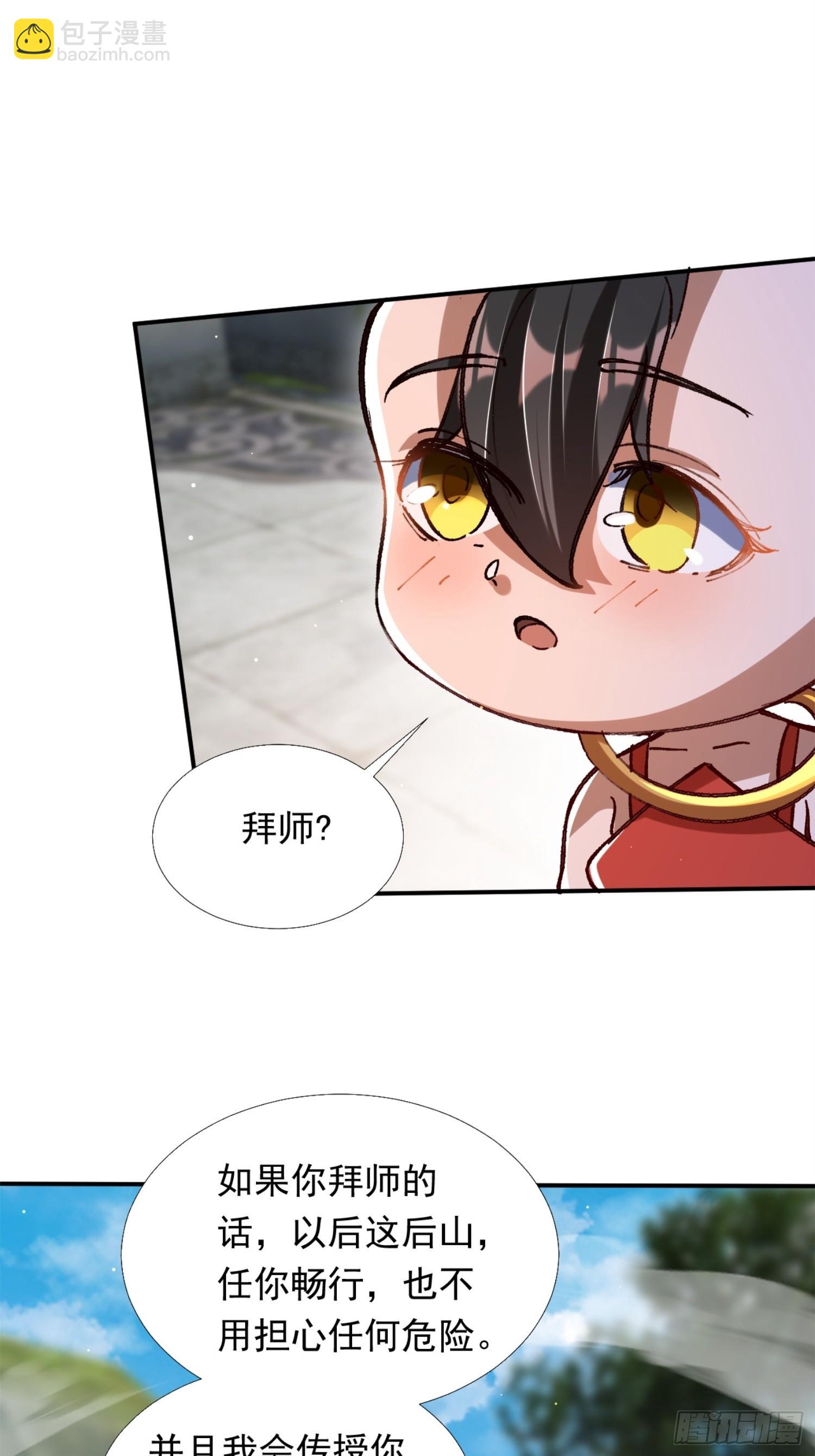 《百岁开系统，孝子贤孙跪满山！》火火的晋级 第10页