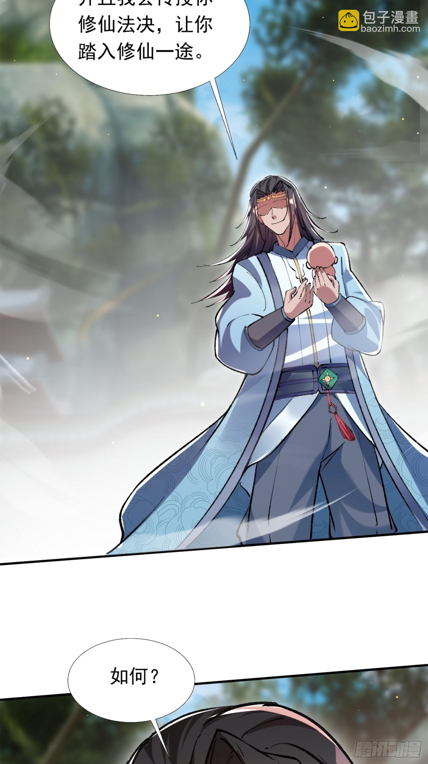 《百岁开系统，孝子贤孙跪满山！》火火的晋级 第11页