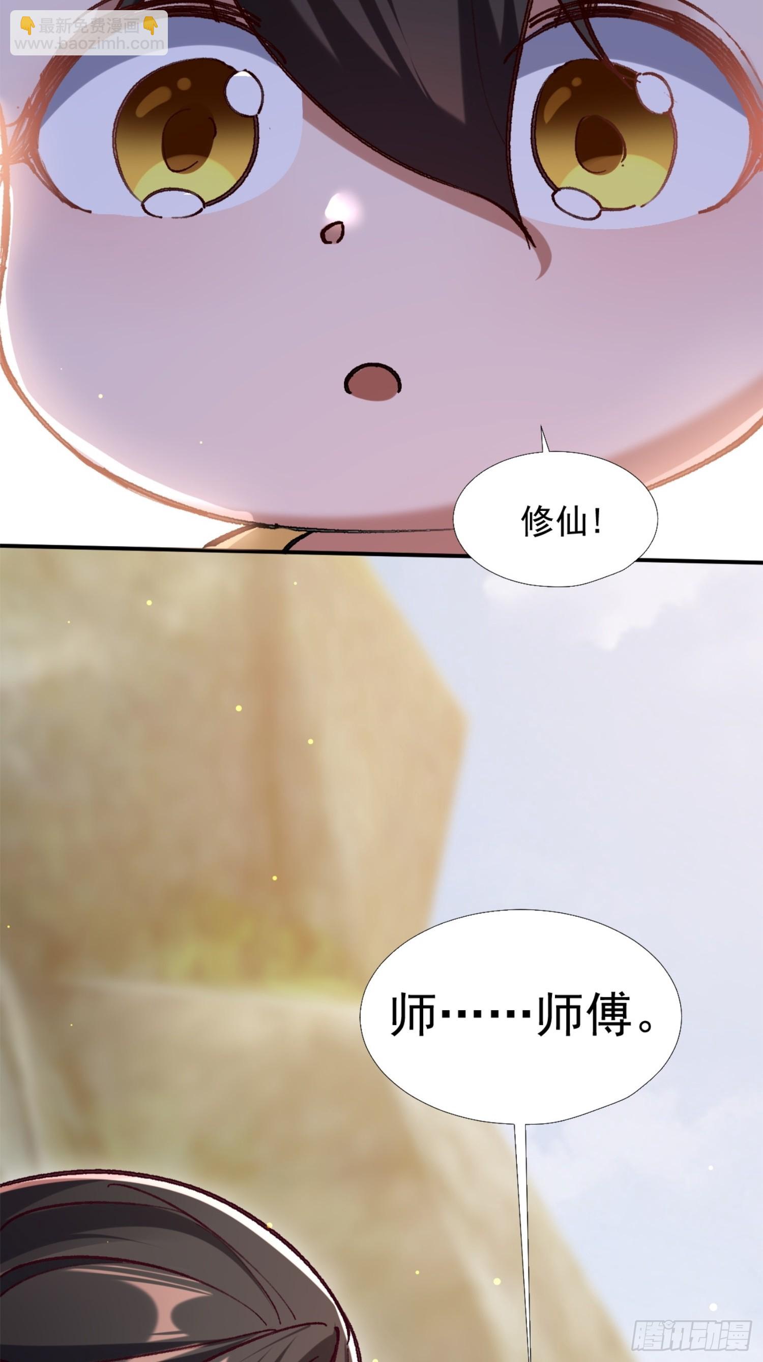 《百岁开系统，孝子贤孙跪满山！》火火的晋级 第13页