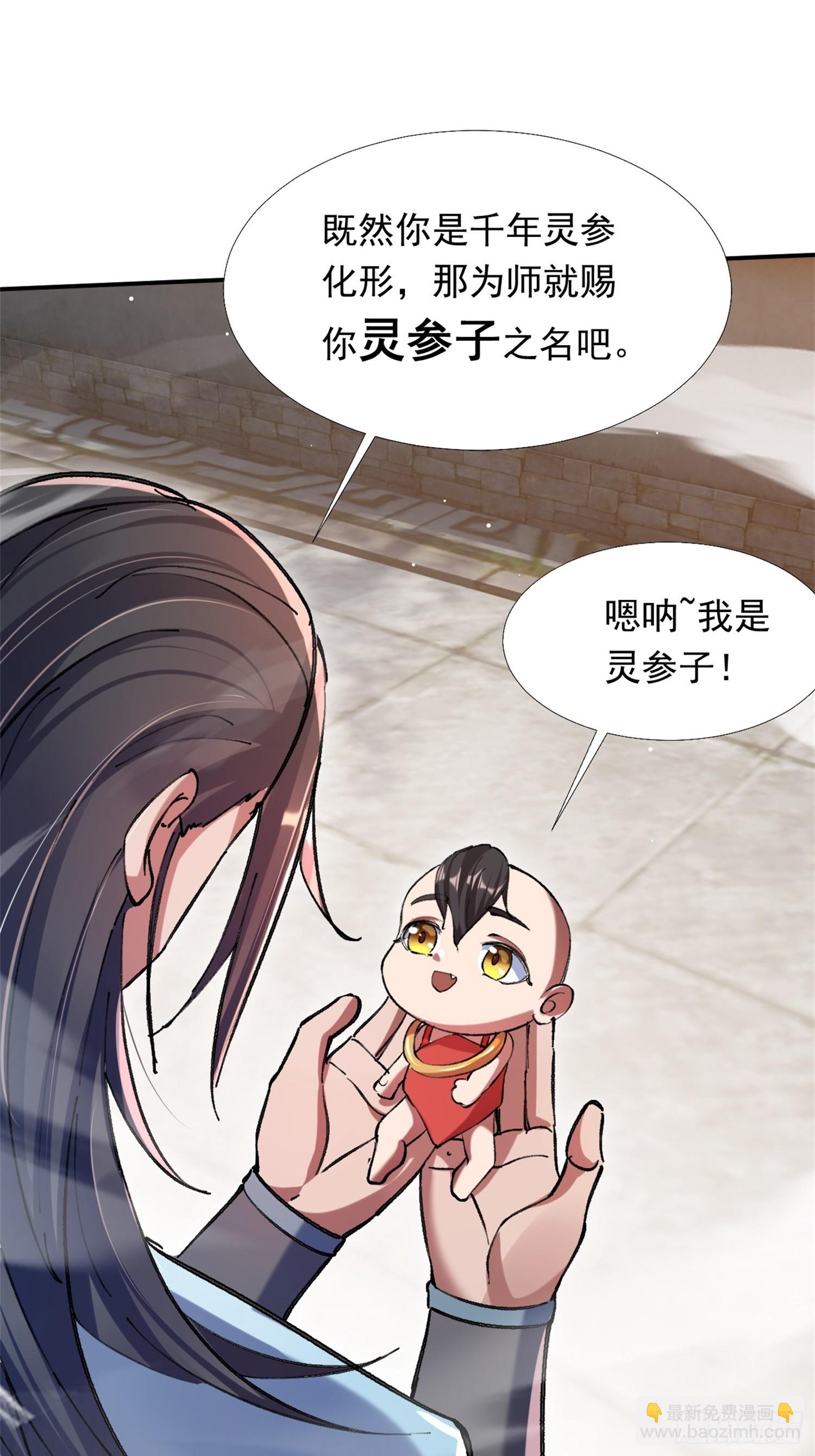 《百岁开系统，孝子贤孙跪满山！》火火的晋级 第18页