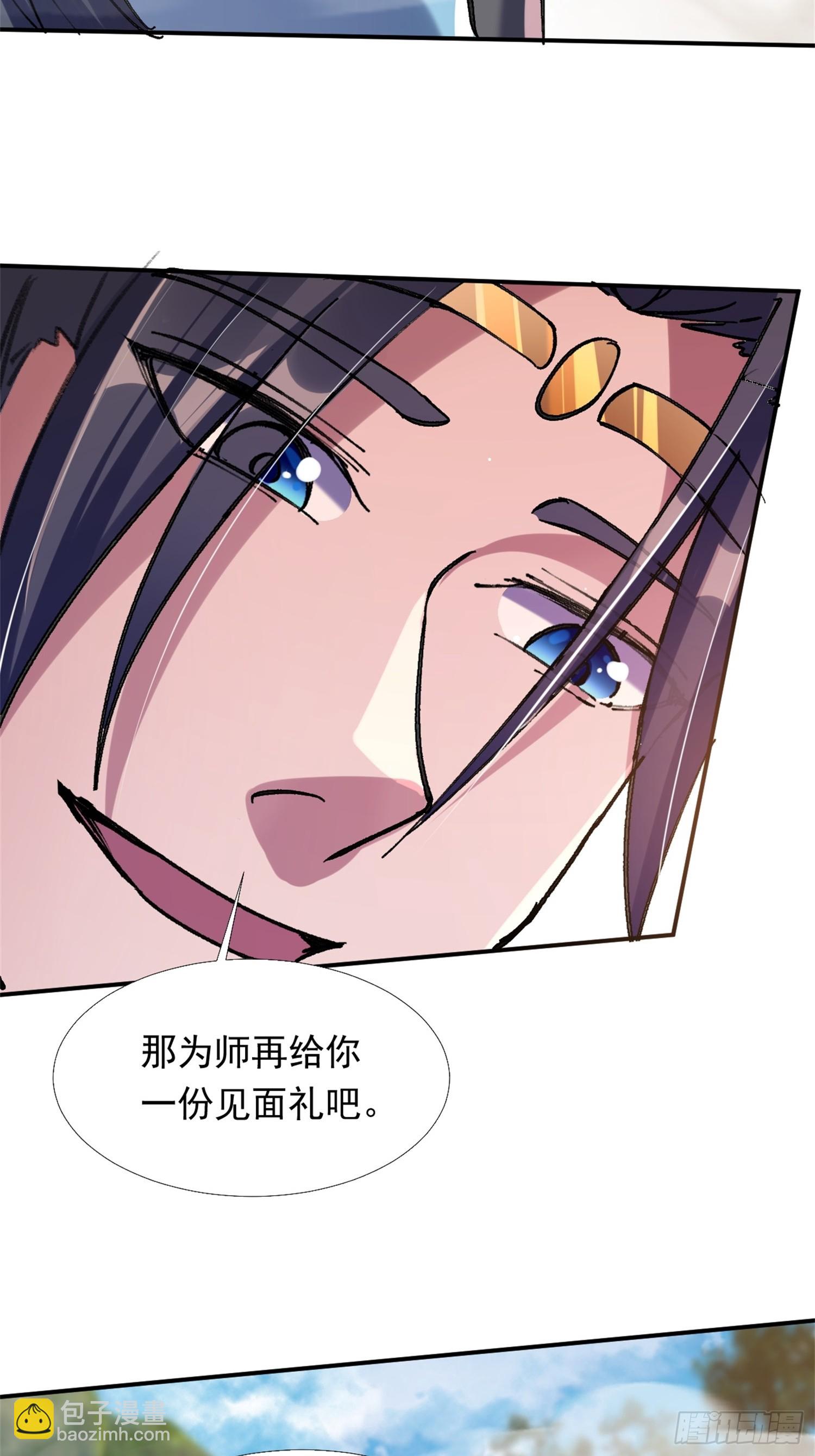 《百岁开系统，孝子贤孙跪满山！》火火的晋级 第19页