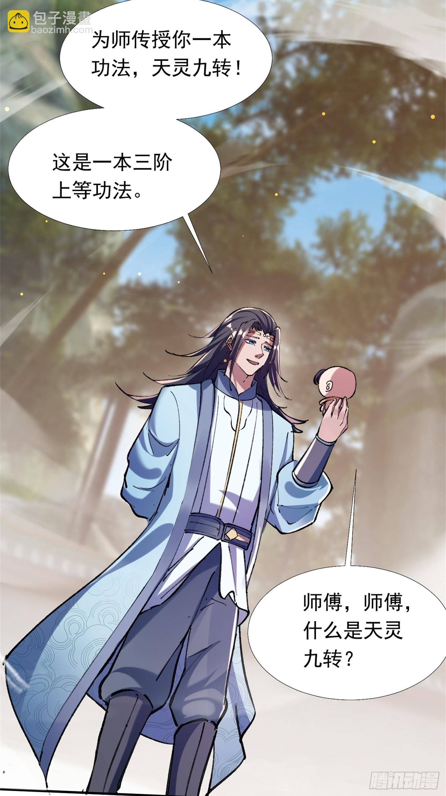 《百岁开系统，孝子贤孙跪满山！》火火的晋级 第20页