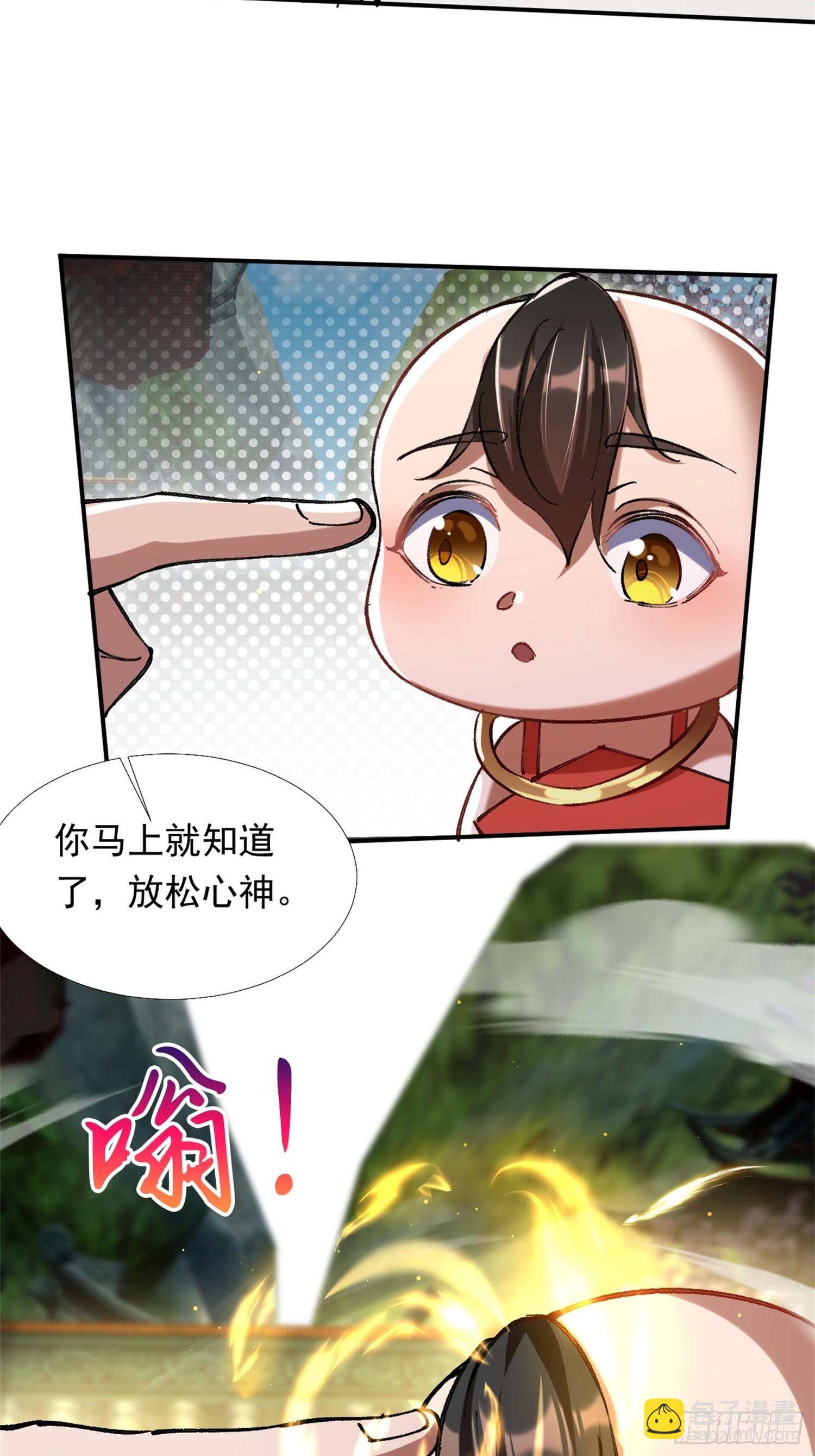 《百岁开系统，孝子贤孙跪满山！》火火的晋级 第21页