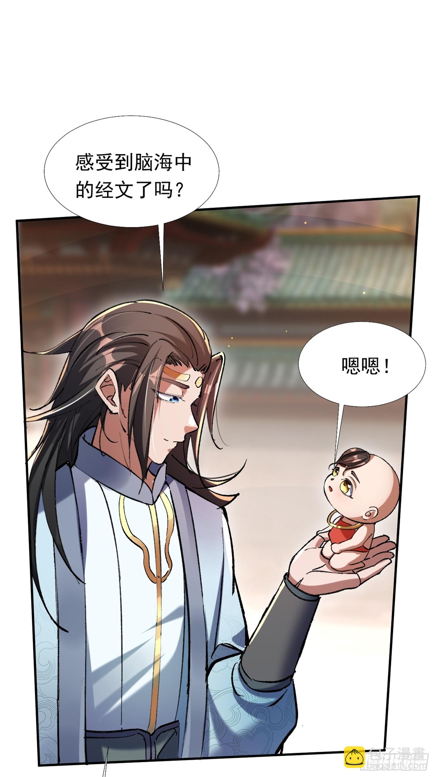 《百岁开系统，孝子贤孙跪满山！》火火的晋级 第24页