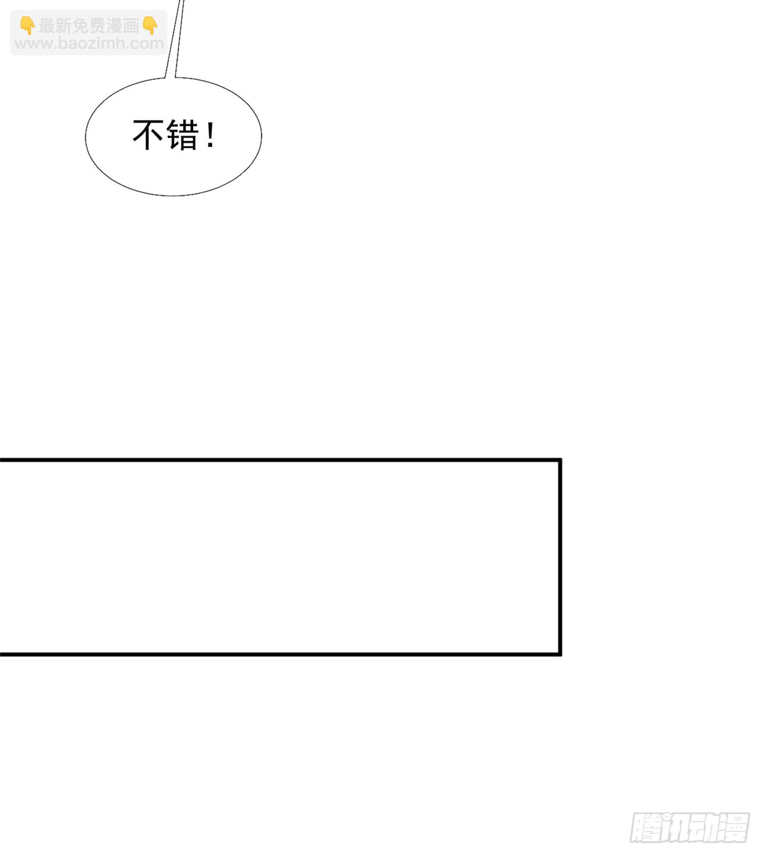 《百岁开系统，孝子贤孙跪满山！》火火的晋级 第25页
