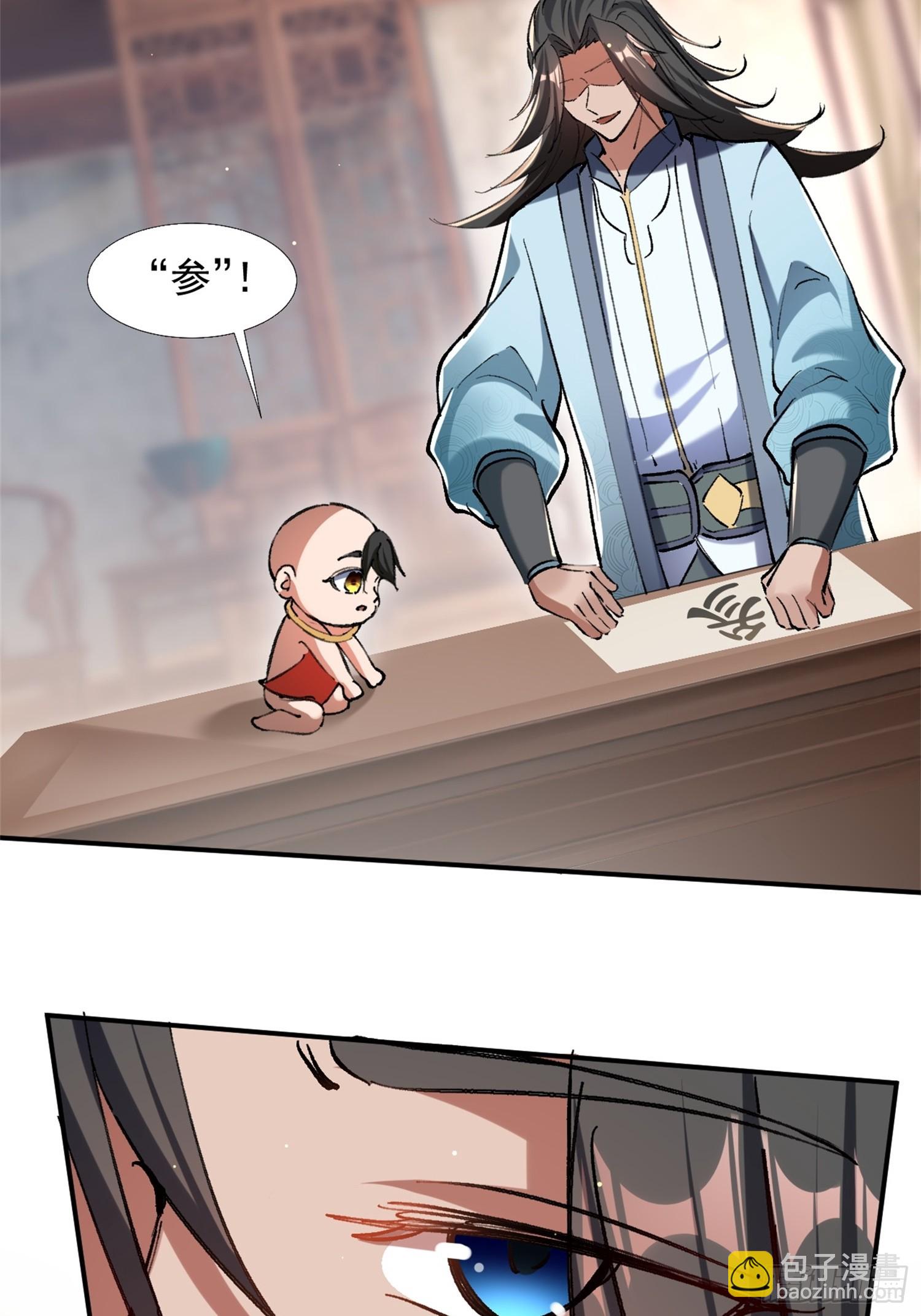 《百岁开系统，孝子贤孙跪满山！》火火的晋级 第27页