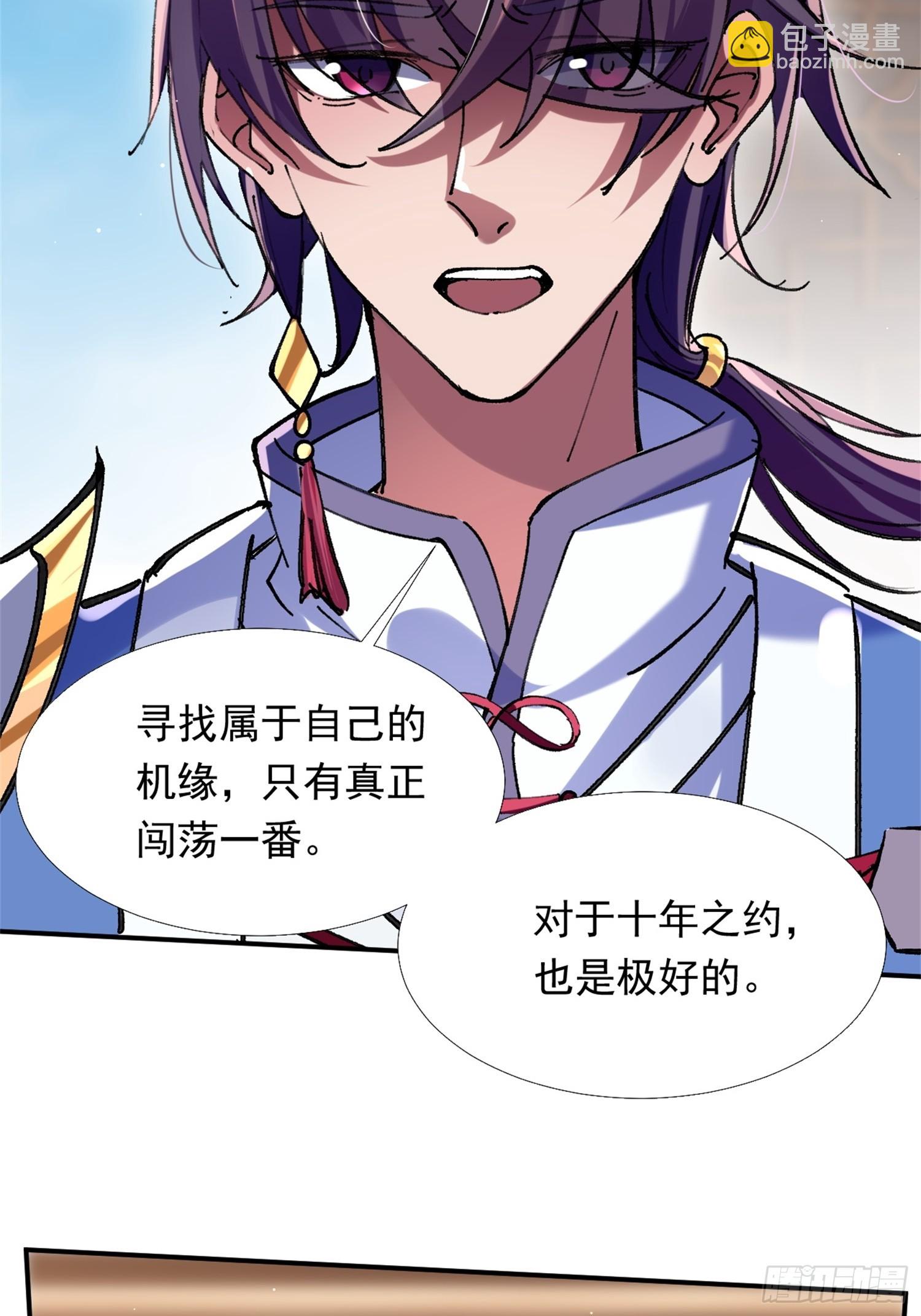 《百岁开系统，孝子贤孙跪满山！》火火的晋级 第33页